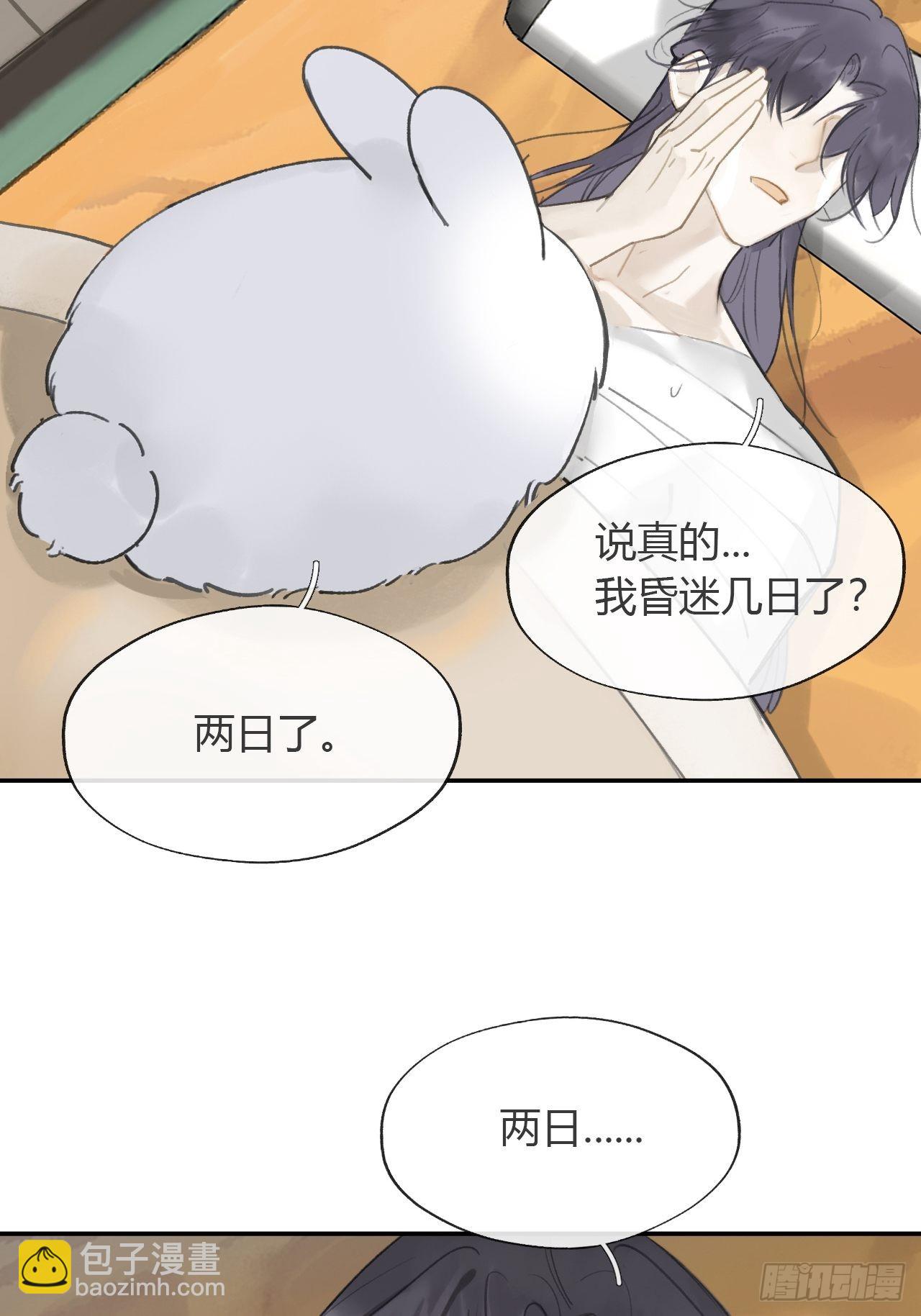 七十七-我怎么了-(1/2)-第83话