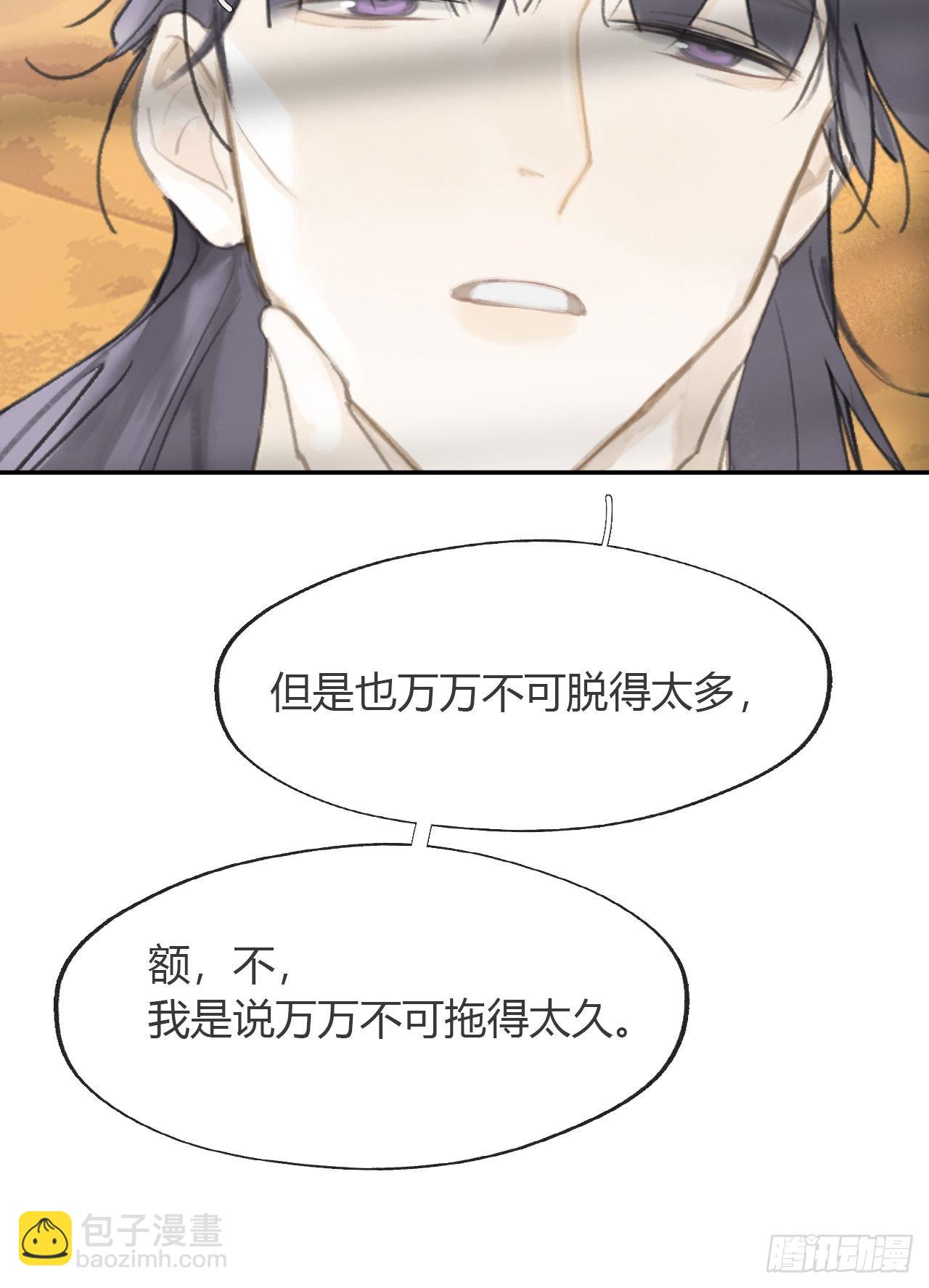 七十七-我怎么了-(1/2)-第83话