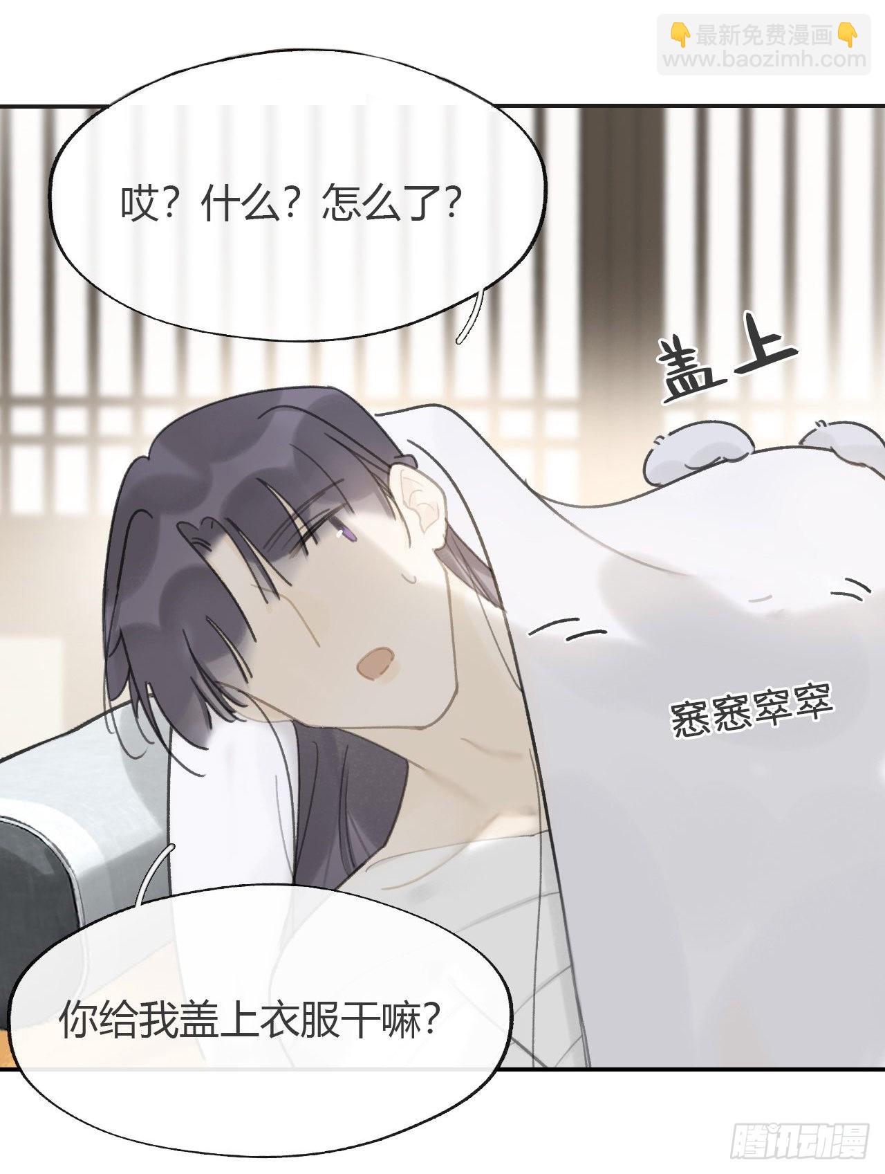 七十七-我怎么了-(1/2)-第83话