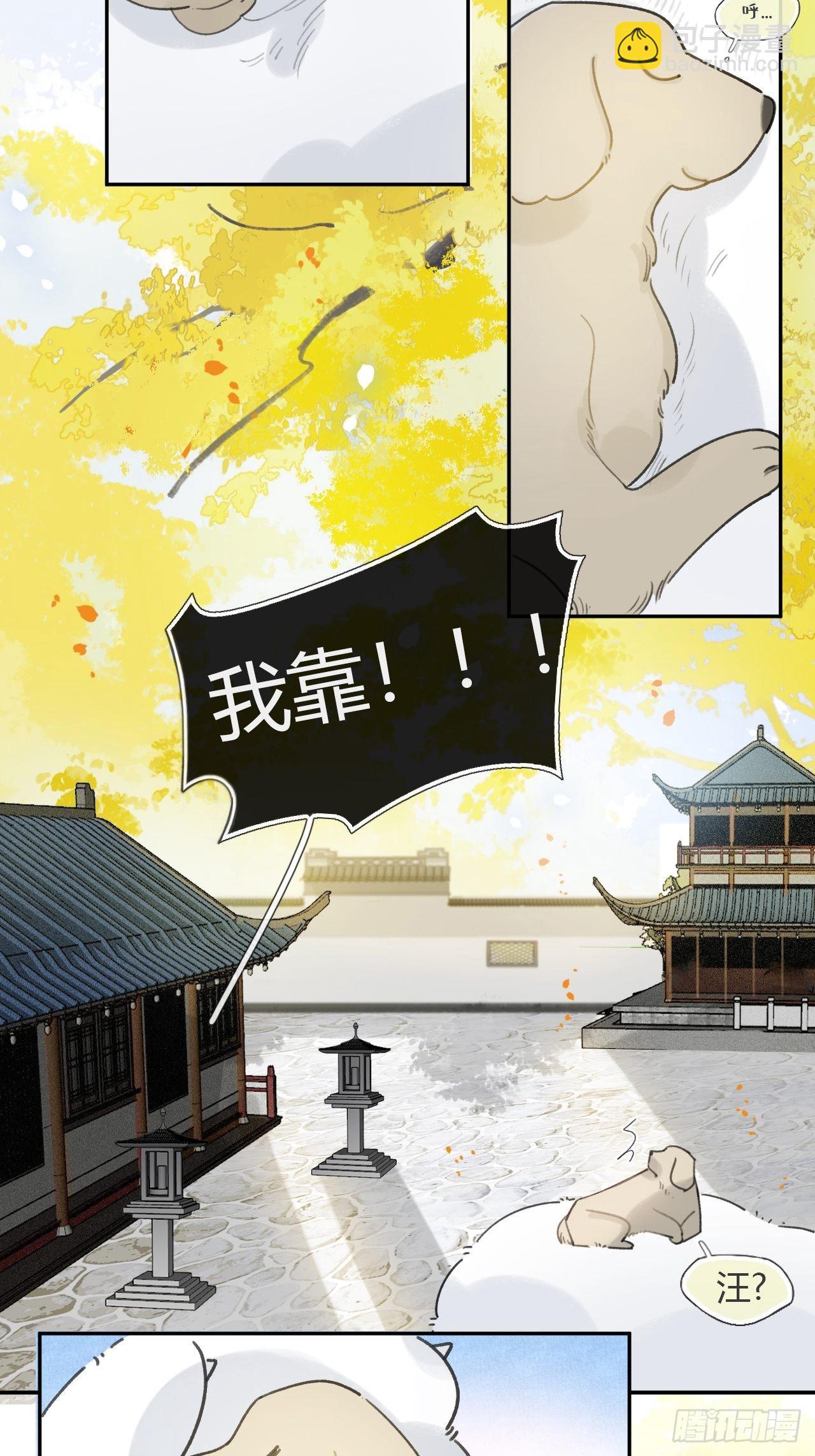 七十七-我怎么了-(1/2)-第83话