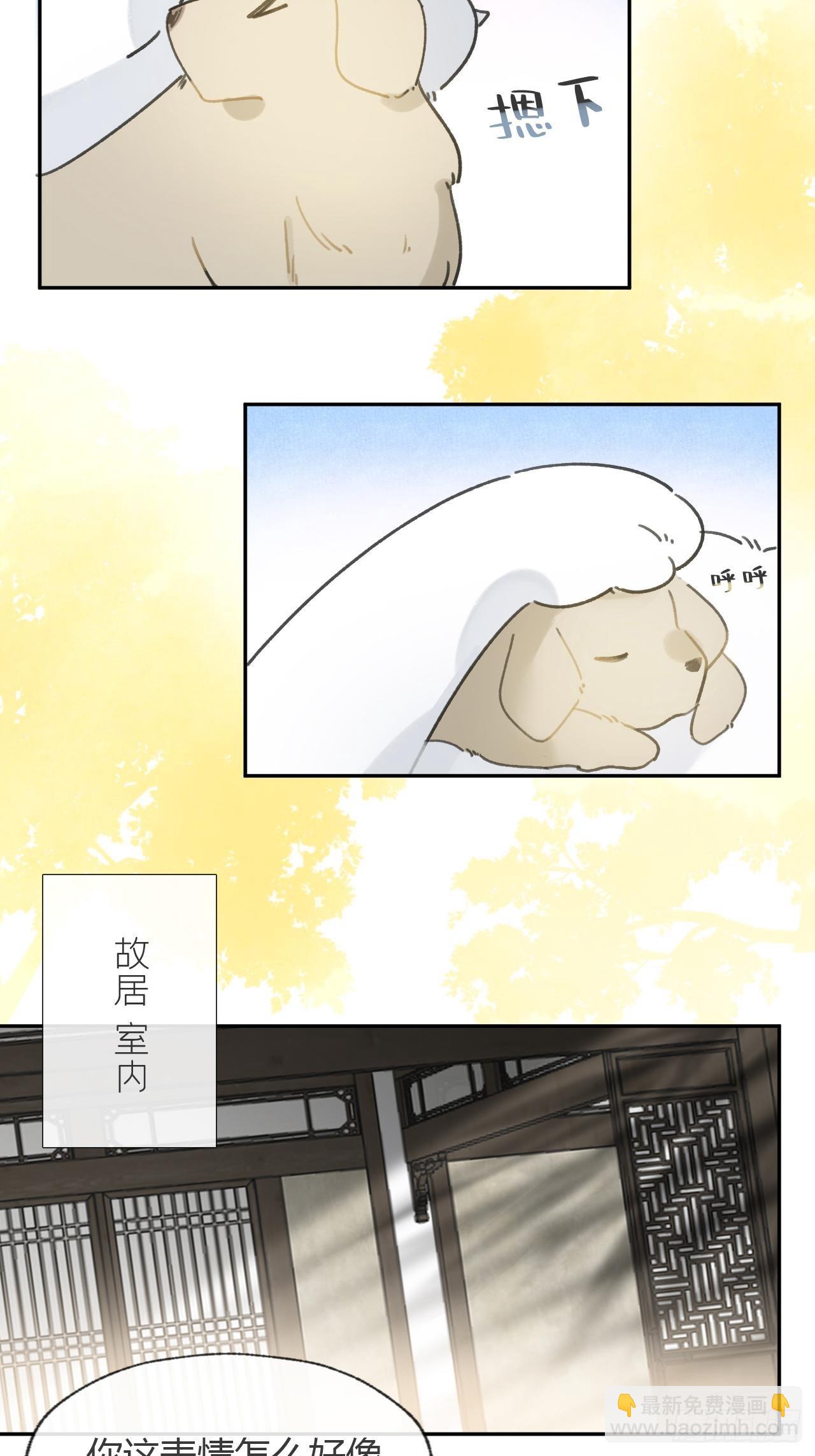 七十七-我怎么了-(1/2)-第83话