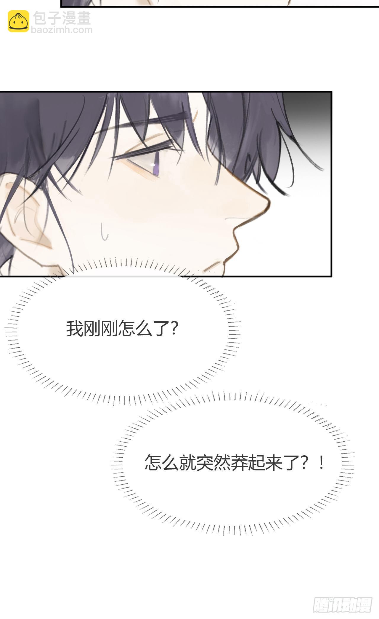 七十七-我怎么了-(1/2)-第83话