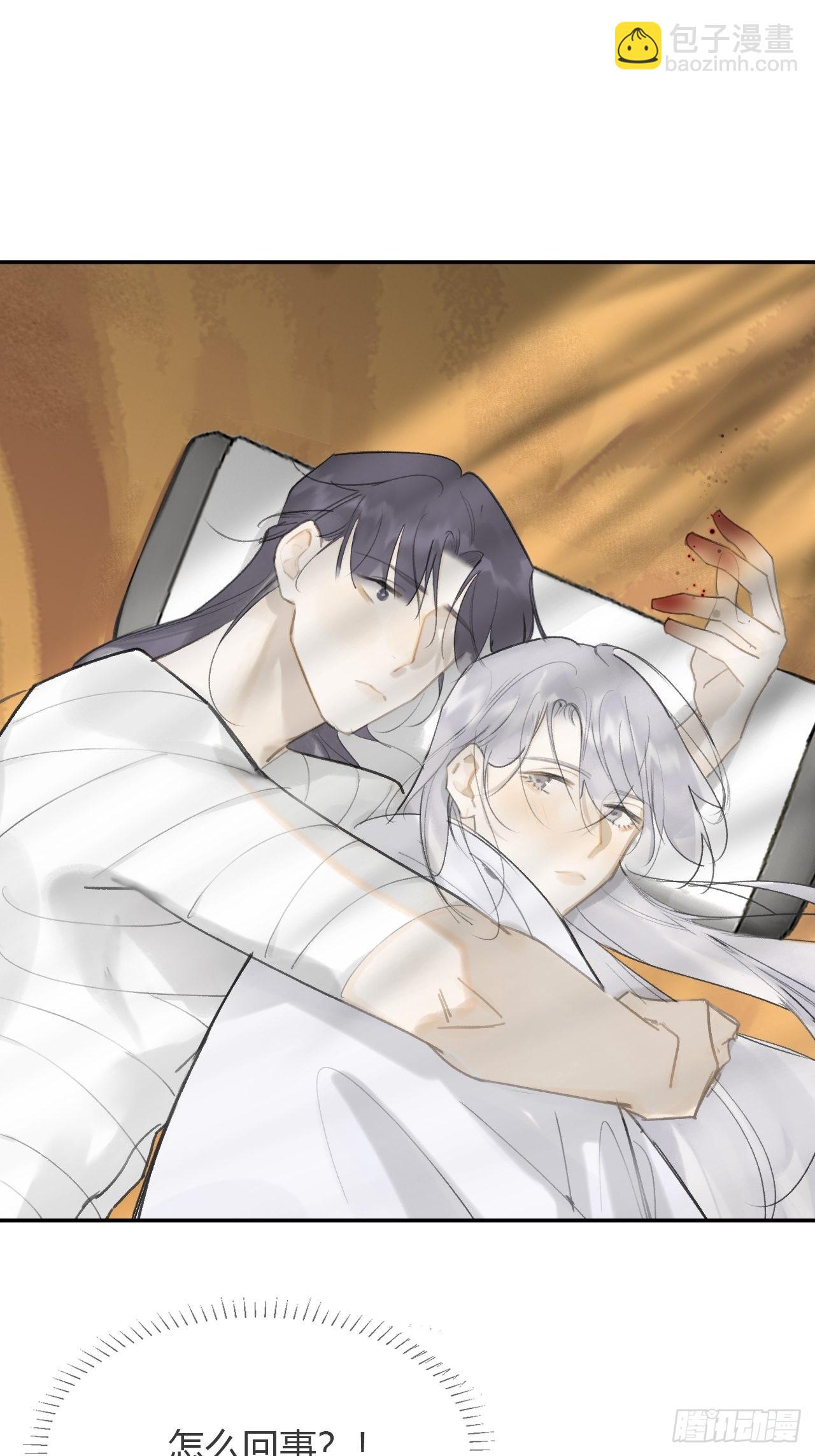 七十七-我怎么了-(1/2)-第83话