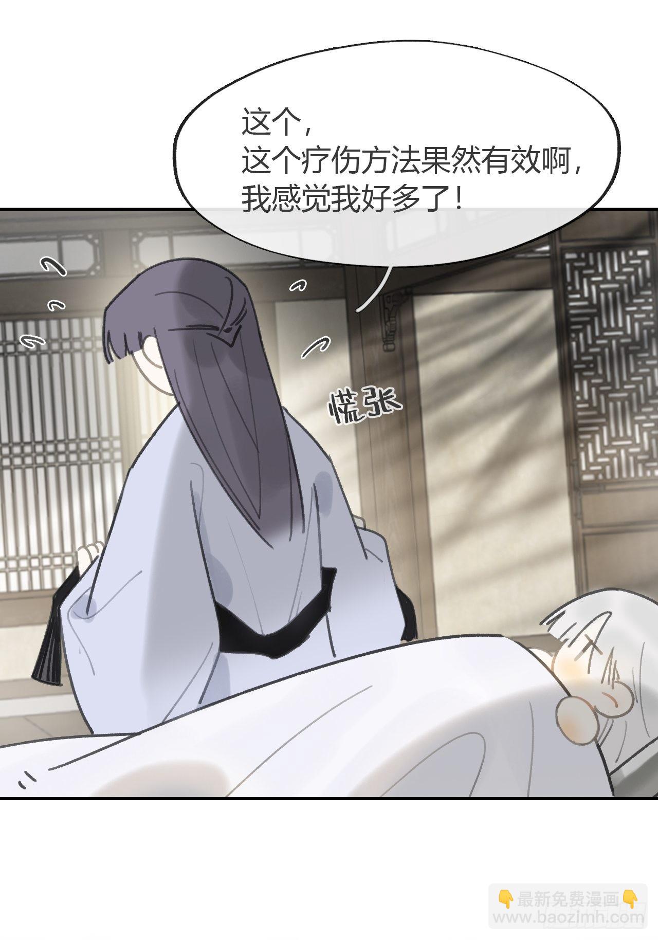 七十七-我怎么了-(1/2)-第83话