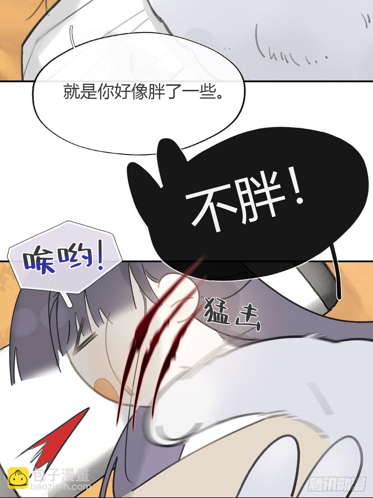 七十七-我怎么了-(1/2)-第83话