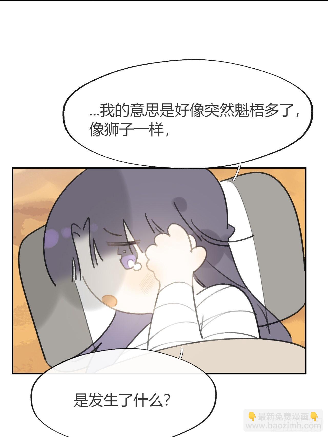 七十七-我怎么了-(1/2)-第83话