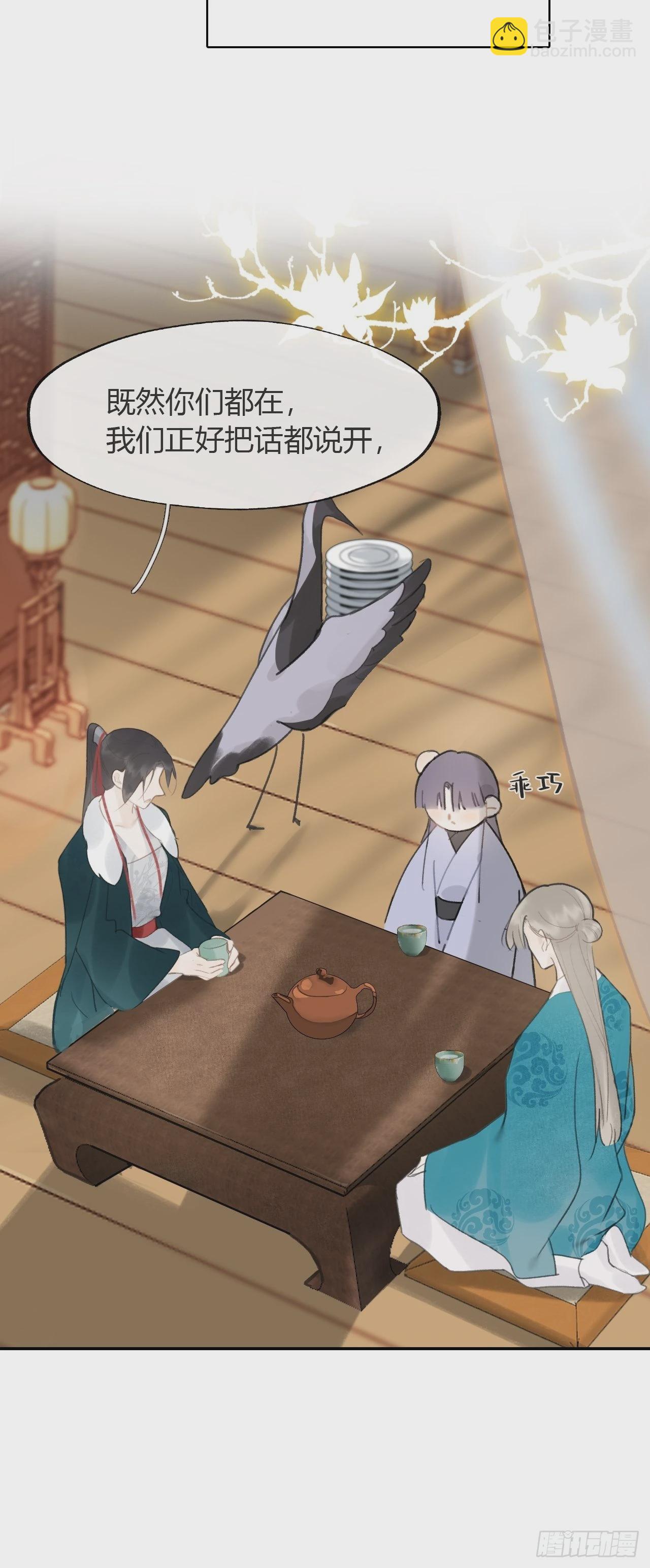 七十八-我不敢说-(1/2)-第85话