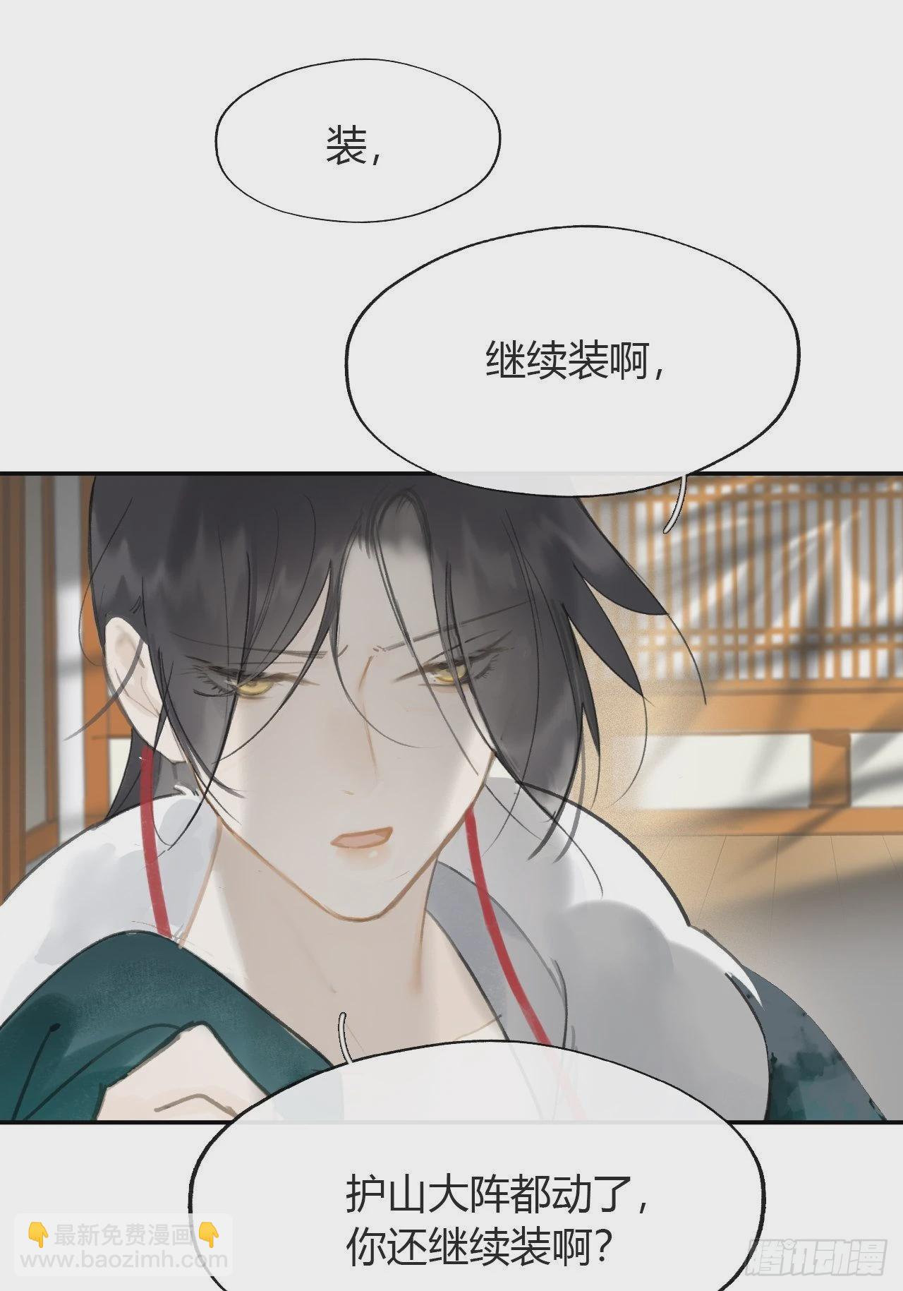 七十八-我不敢说-(1/2)-第85话