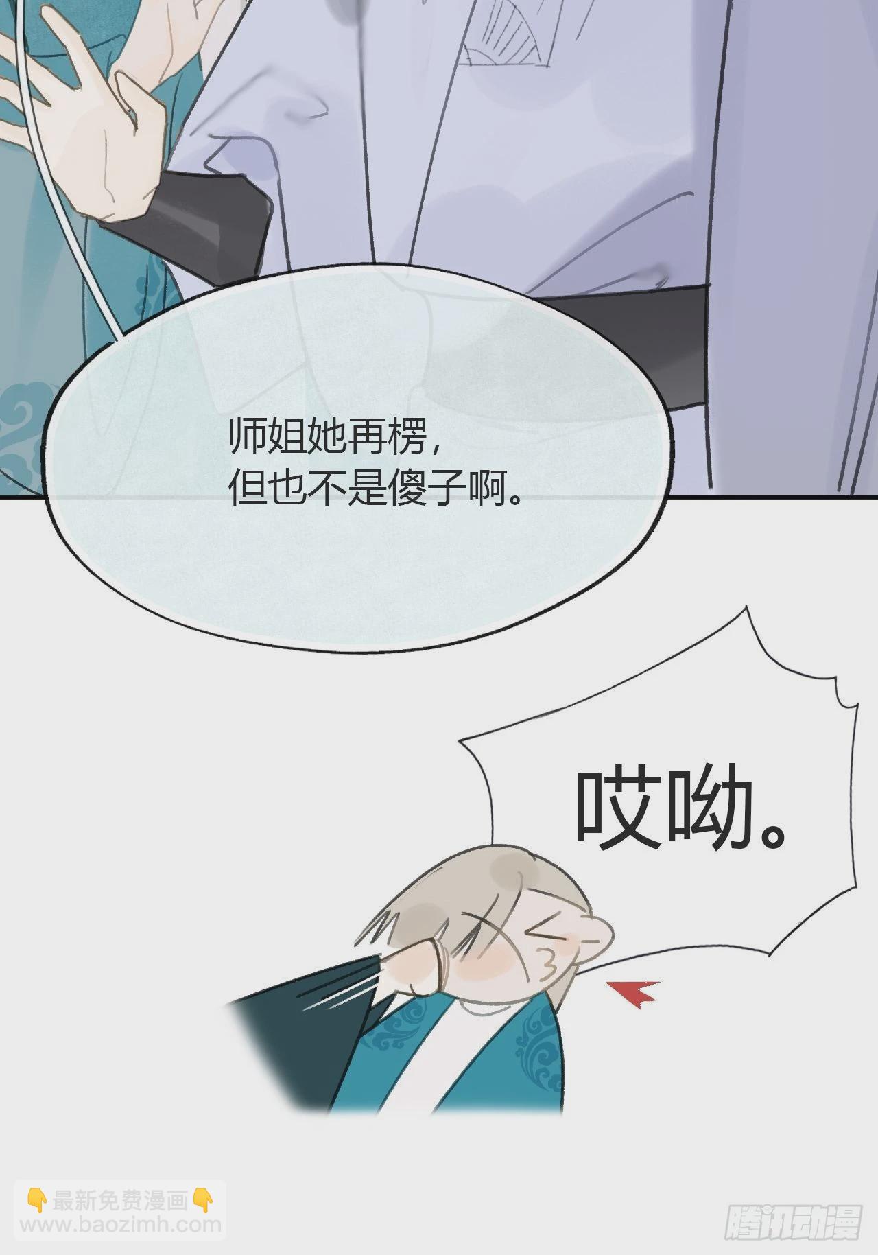 七十八-我不敢说-(1/2)-第85话