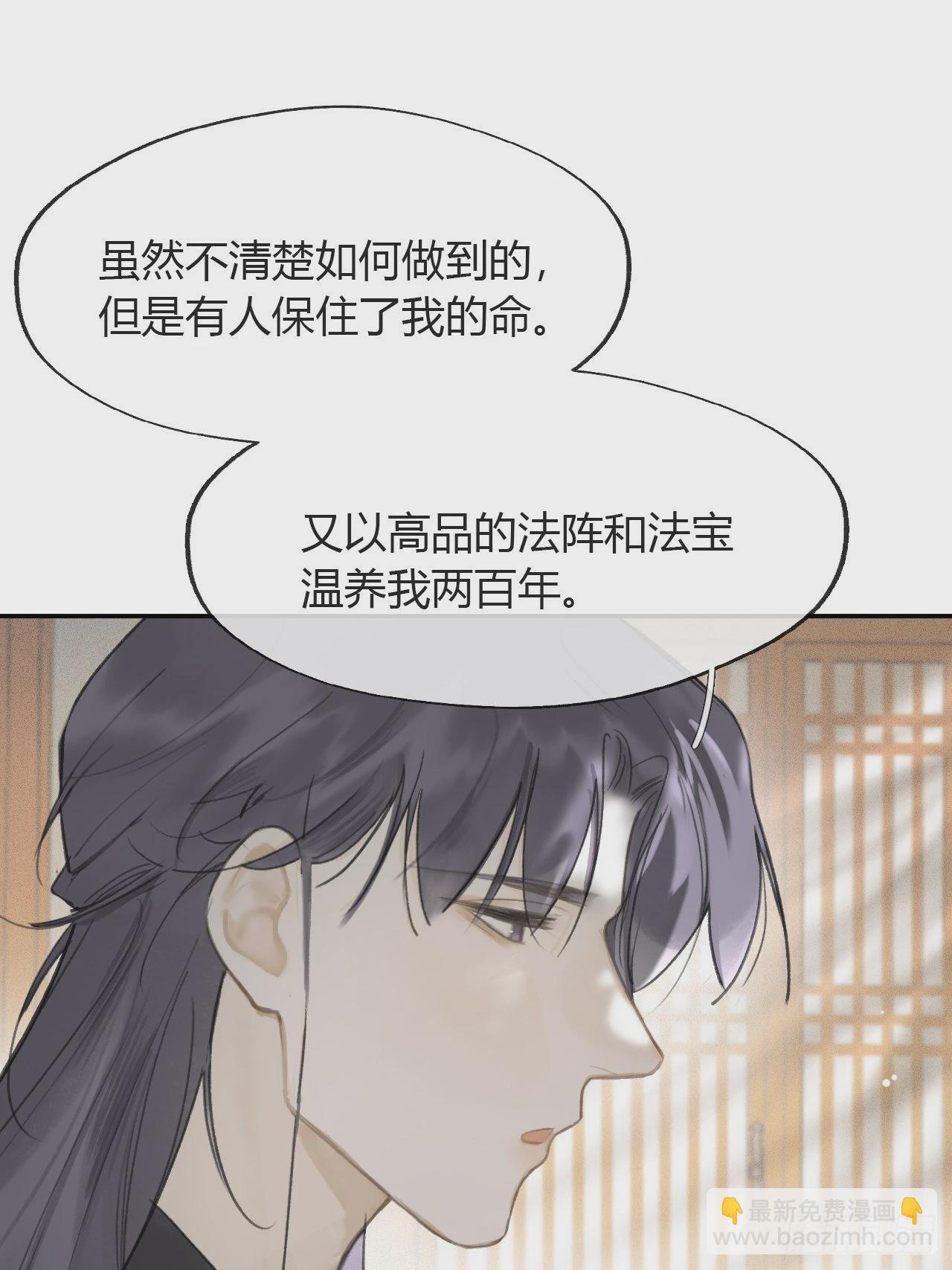 七十八-我不敢说-(1/2)-第85话