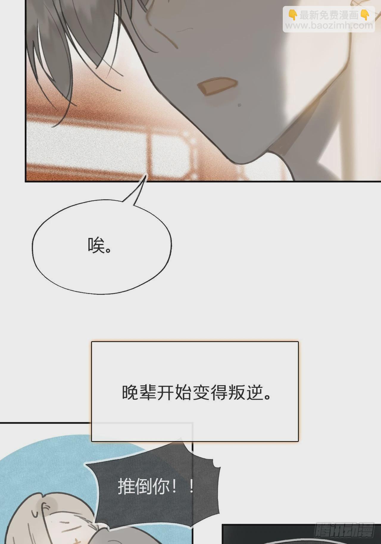 七十八-我不敢说-(1/2)-第85话
