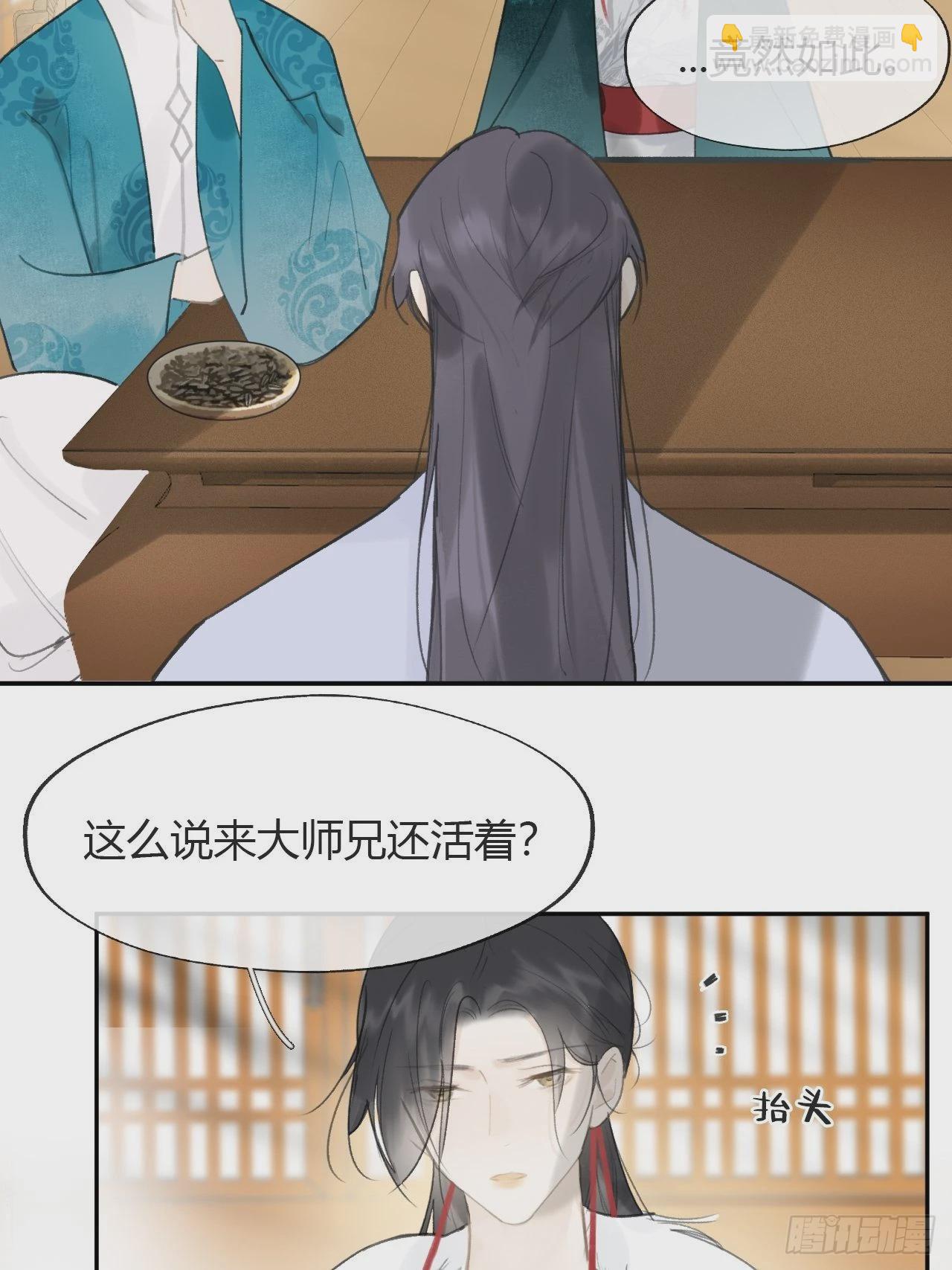 七十八-我不敢说-(1/2)-第85话