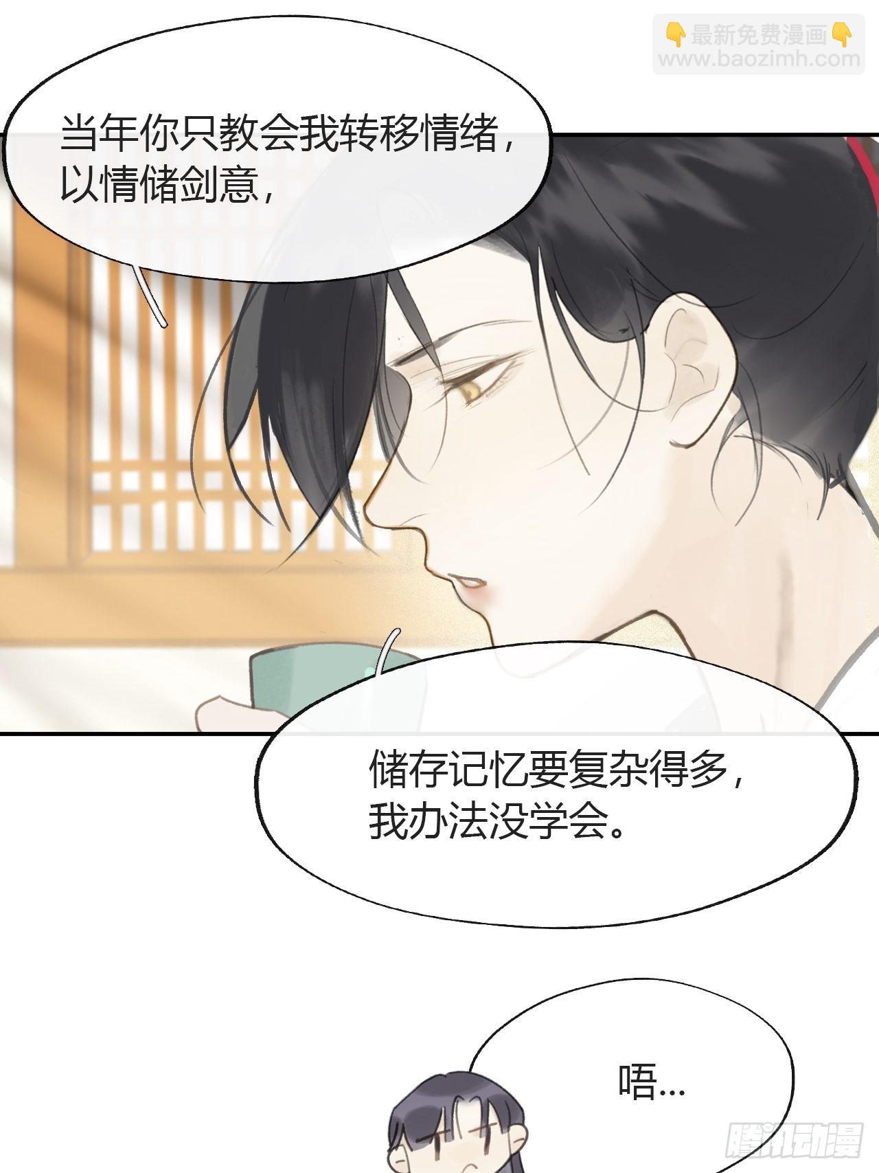 七十八-我不敢说-(1/2)-第85话