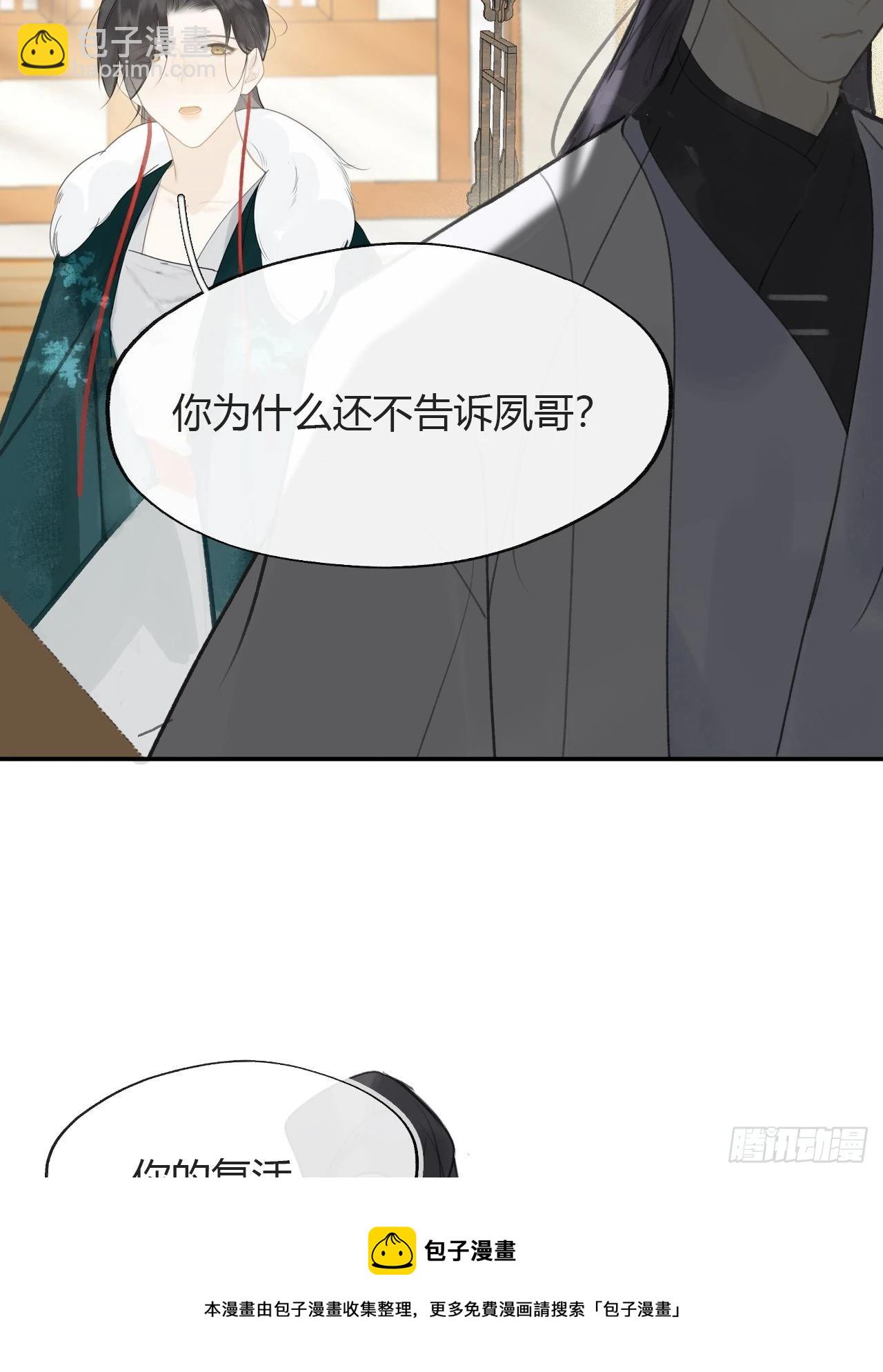 七十八-我不敢说-(1/2)-第85话