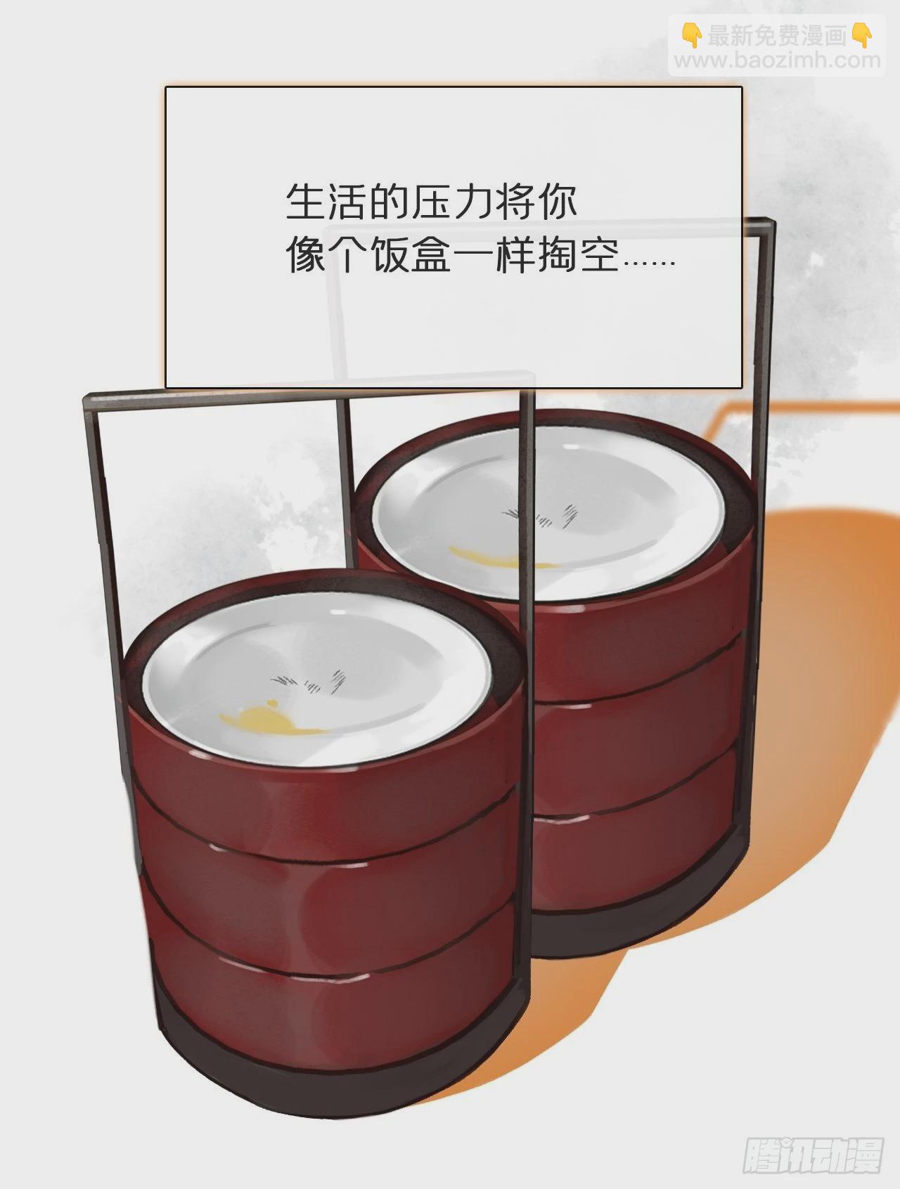 七十八-我不敢说-(1/2)-第85话