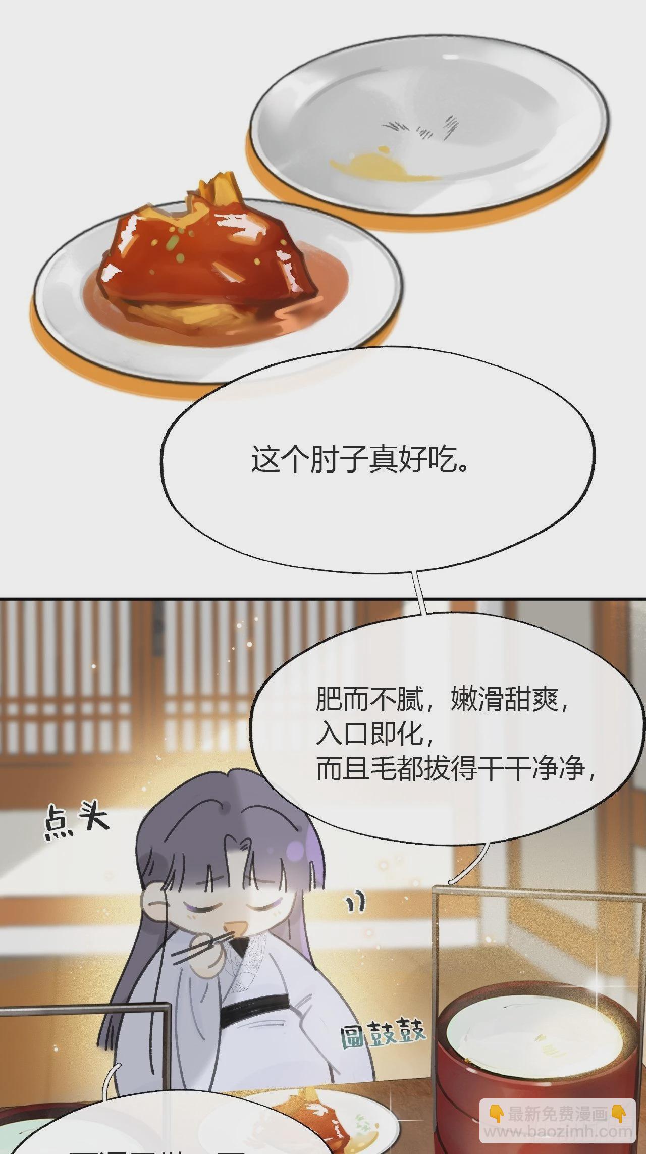 七十八-我不敢说-(1/2)-第85话