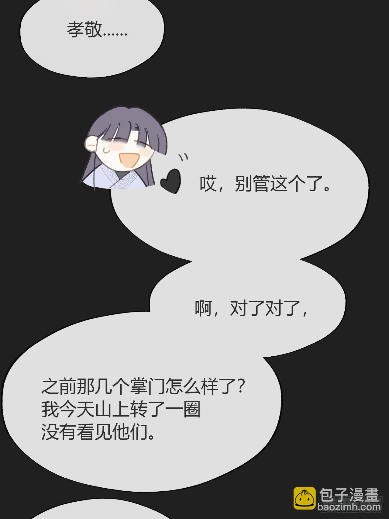 八十-我不必说-(1/2)-第87话