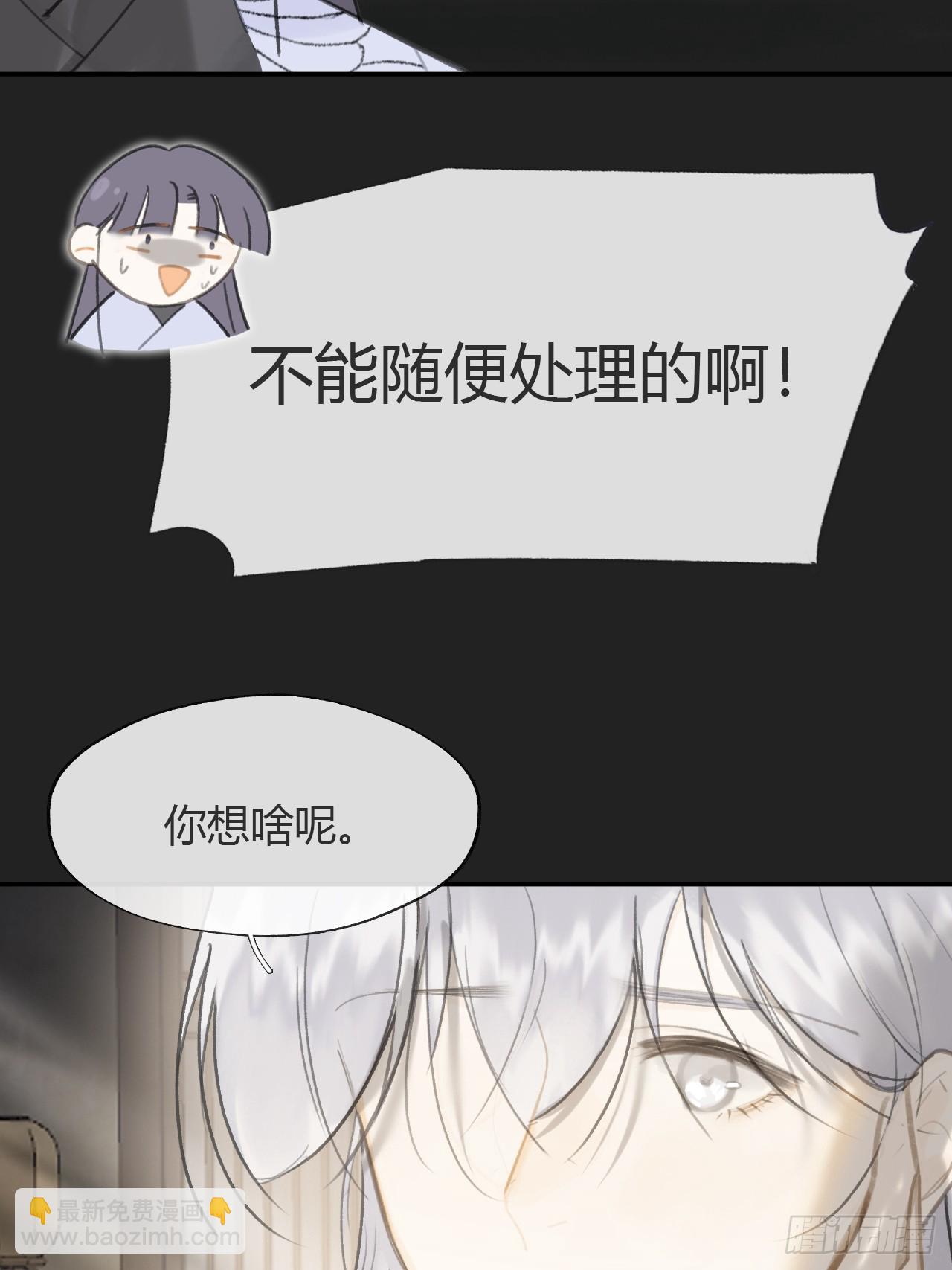 八十-我不必说-(1/2)-第87话