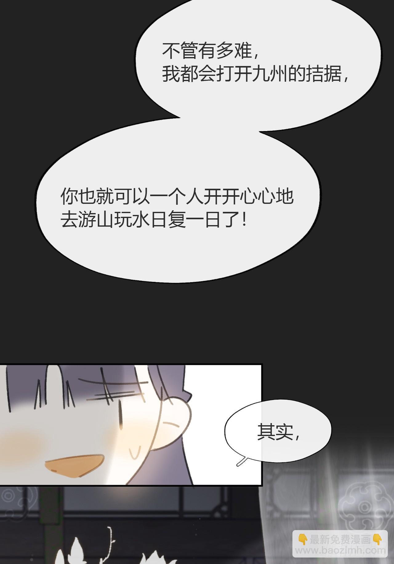 八十-我不必说-(1/2)-第87话