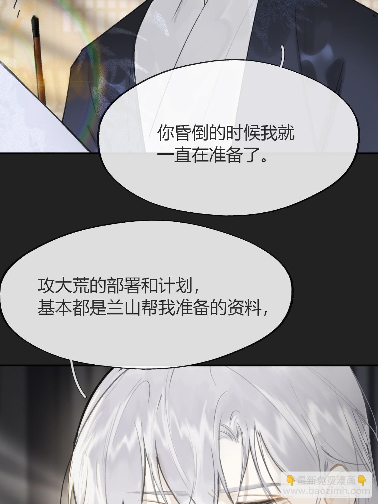 八十-我不必说-(1/2)-第87话