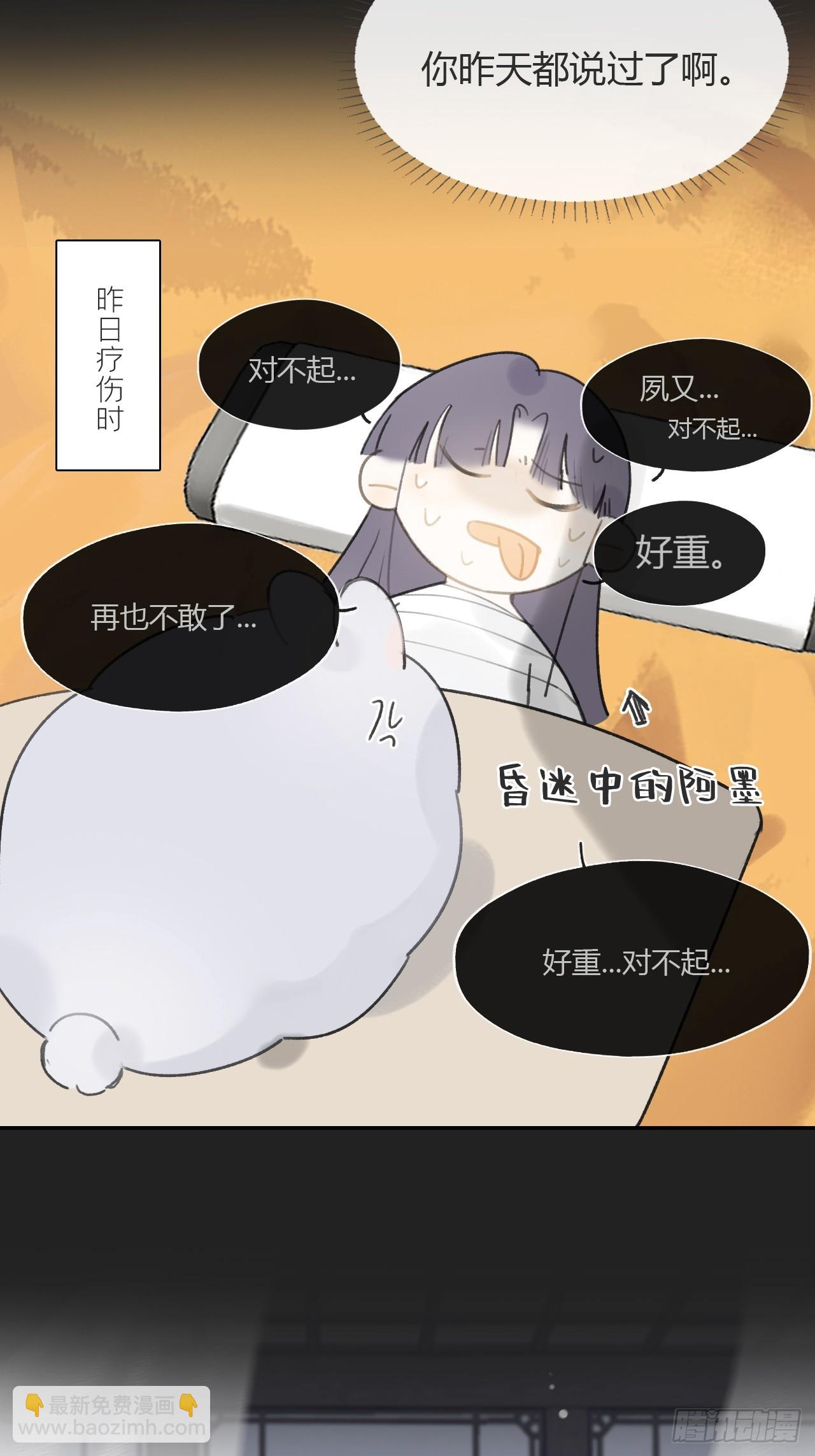 八十-我不必说-(1/2)-第87话