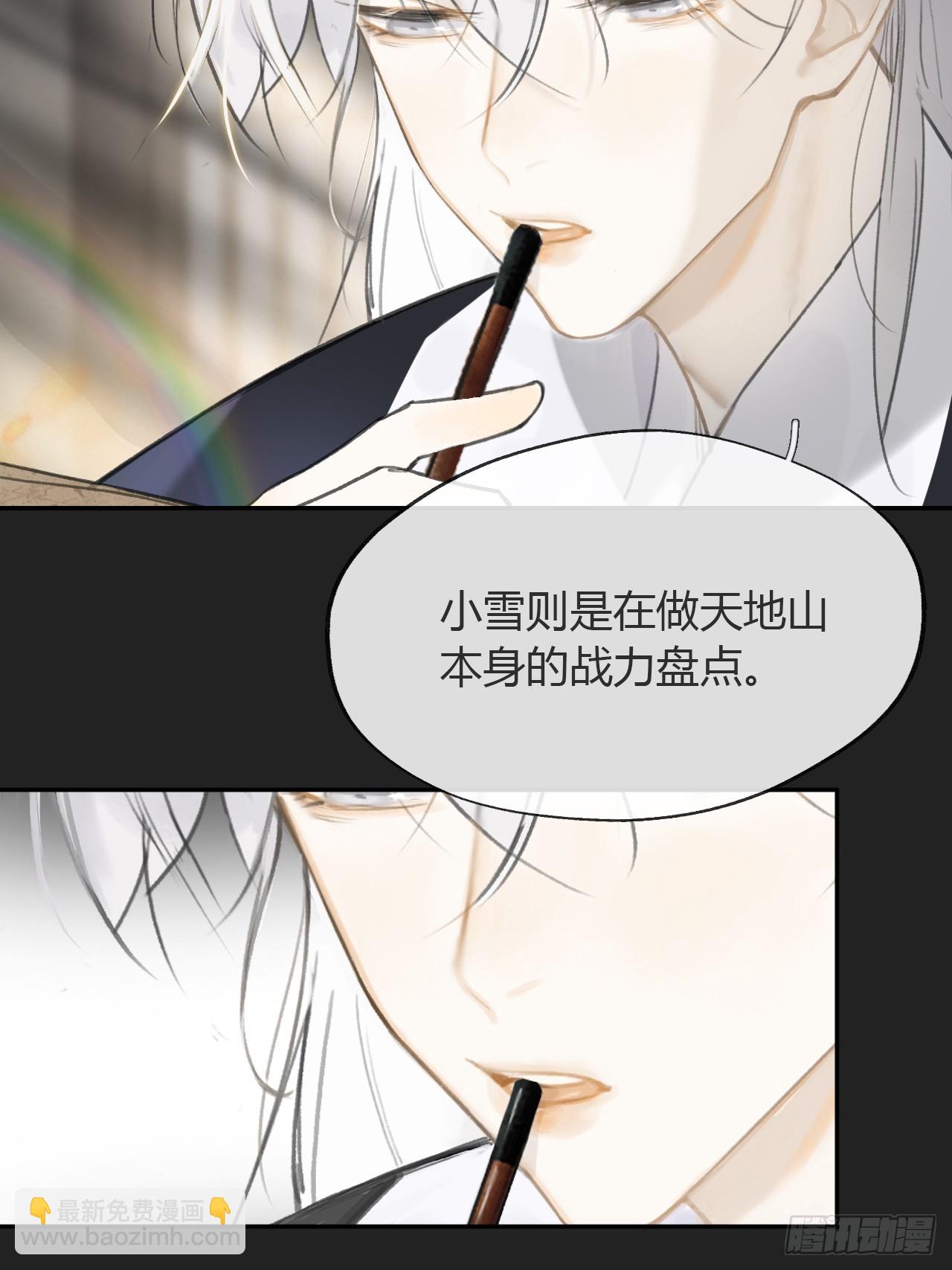 八十-我不必说-(1/2)-第87话