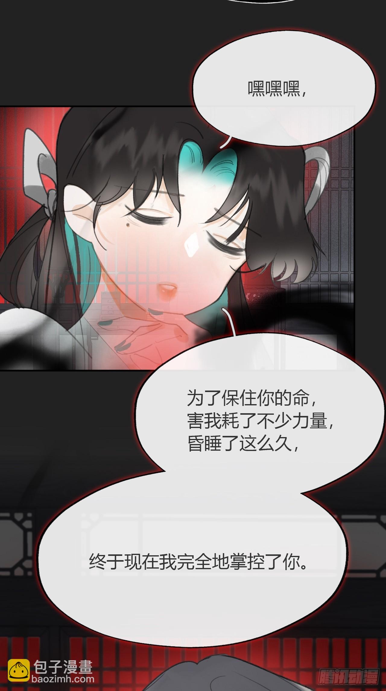一騙丹心 - 八十二-我抓蛇蛇-(1/2) - 4
