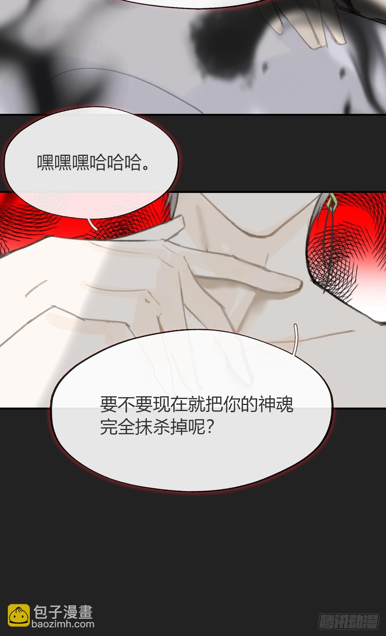 一騙丹心 - 八十二-我抓蛇蛇-(1/2) - 6