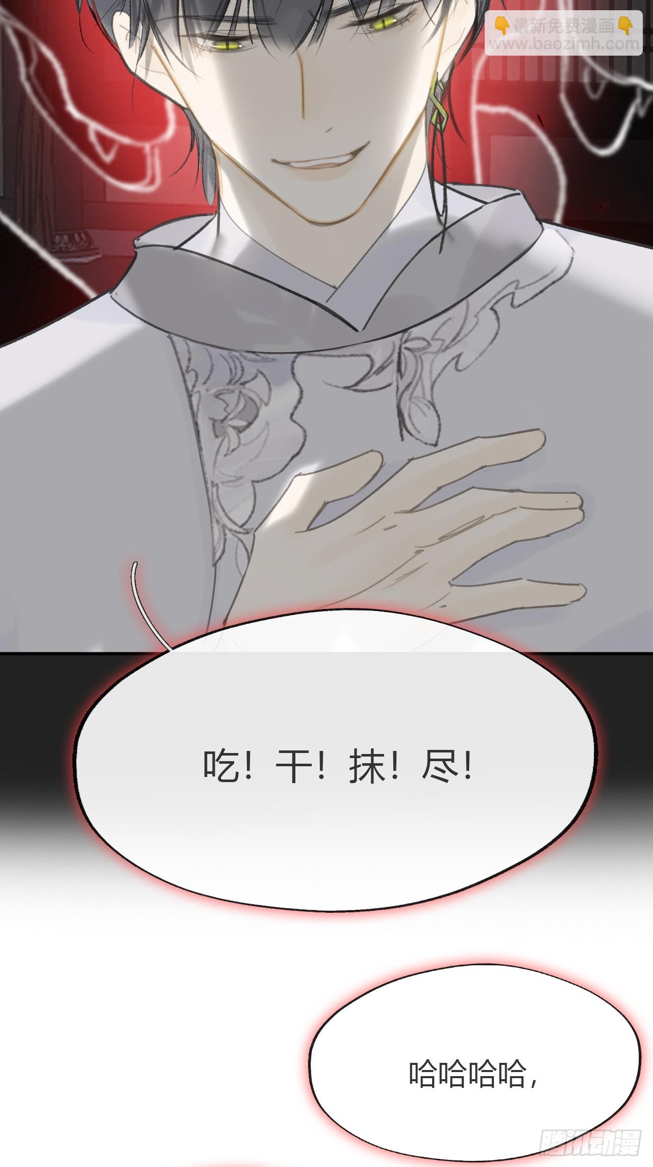 一騙丹心 - 八十二-我抓蛇蛇-(1/2) - 2