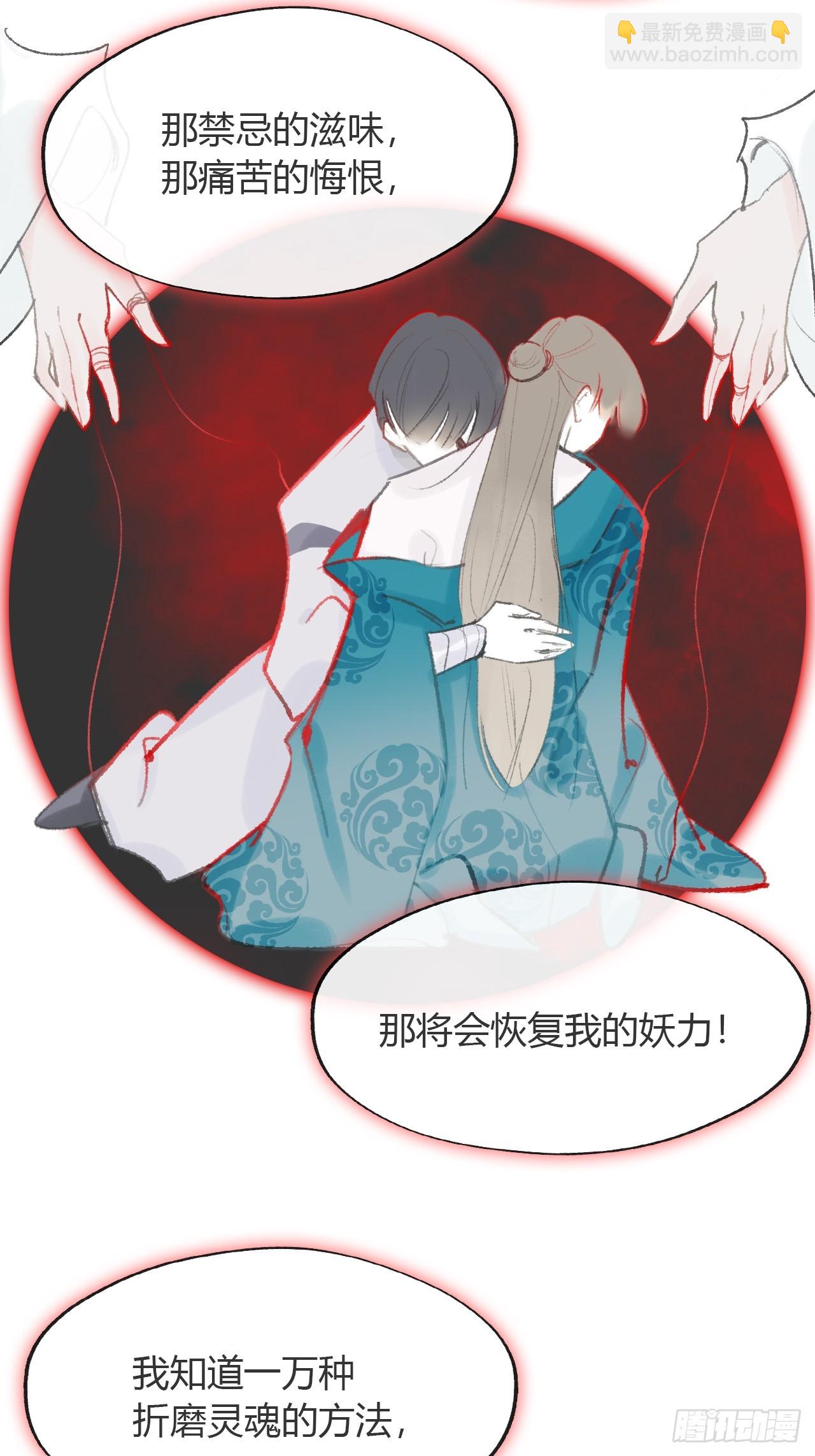 一騙丹心 - 八十二-我抓蛇蛇-(1/2) - 3