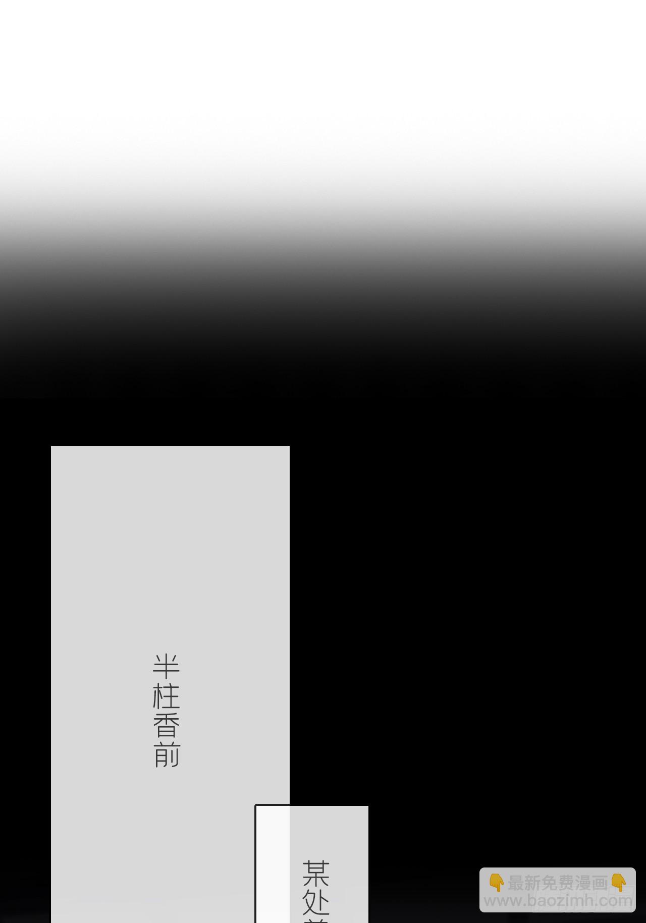 一騙丹心 - 八十二-我抓蛇蛇-(1/2) - 2