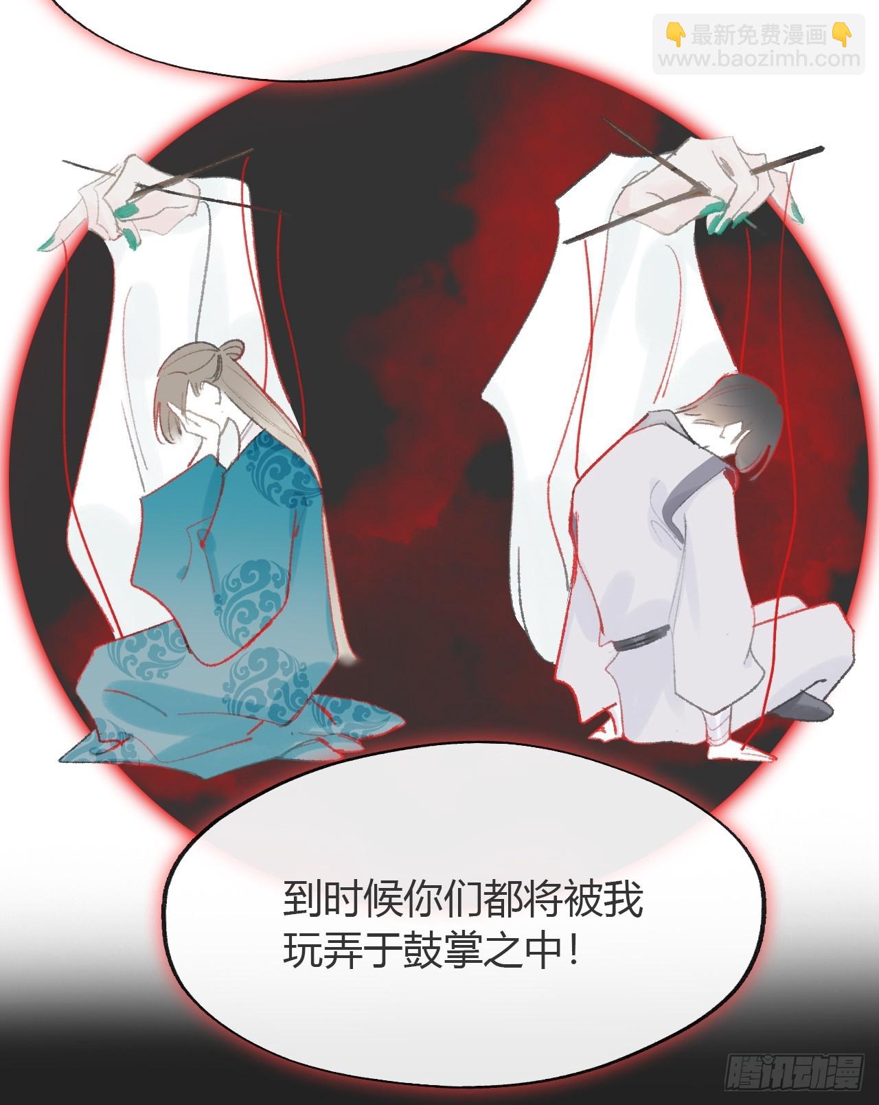一騙丹心 - 八十二-我抓蛇蛇-(1/2) - 4