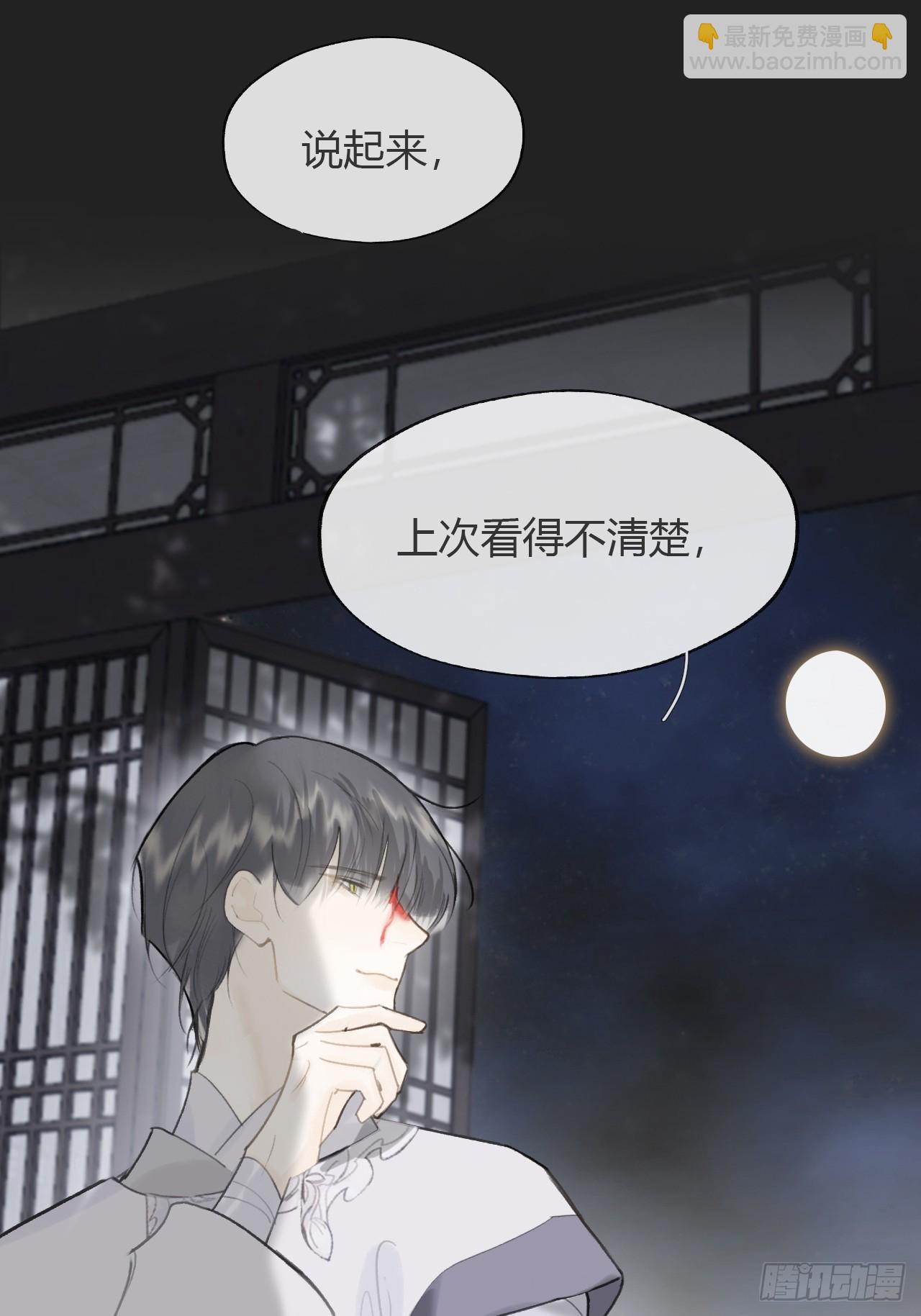 一騙丹心 - 八十二-我抓蛇蛇-(1/2) - 1