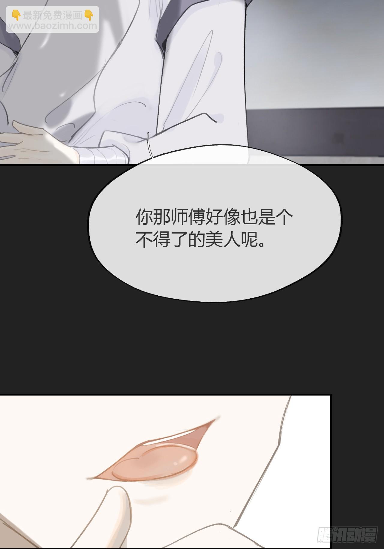 一騙丹心 - 八十二-我抓蛇蛇-(1/2) - 2