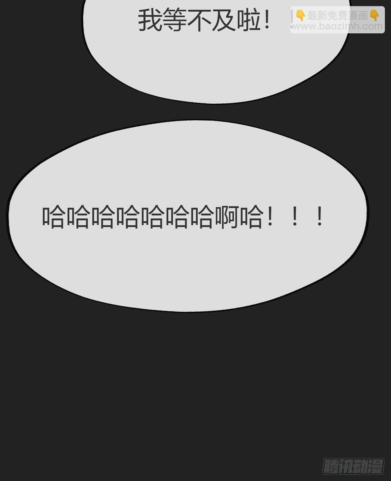 一騙丹心 - 八十二-我抓蛇蛇-(1/2) - 5