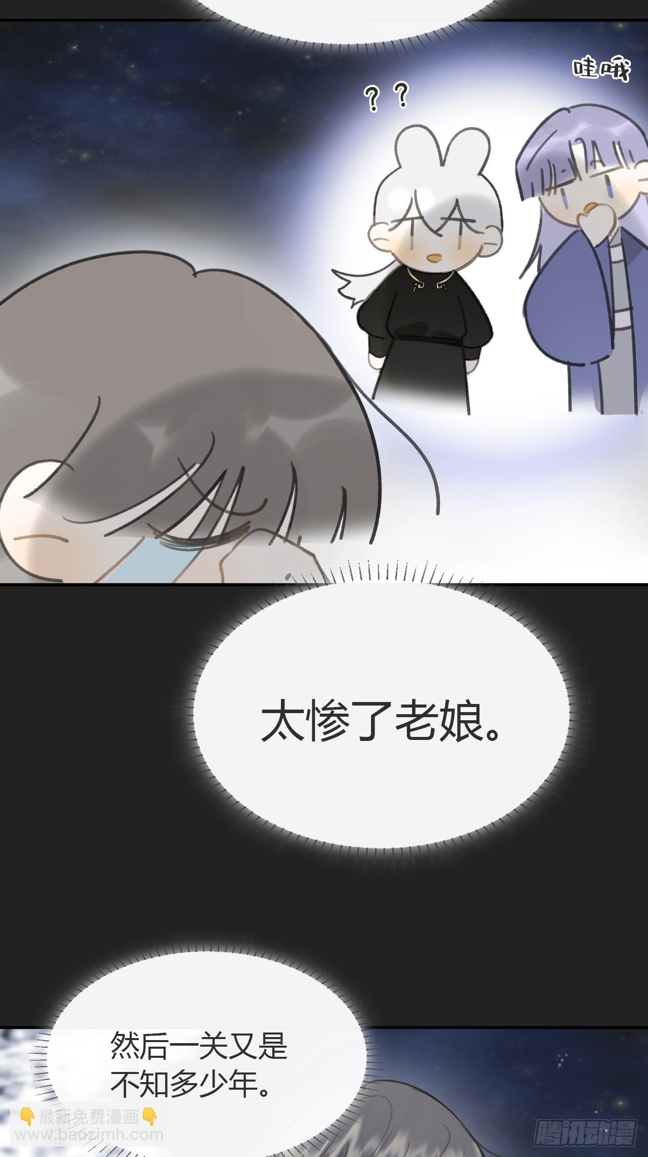 一騙丹心 - 八十二-我抓蛇蛇-(1/2) - 8