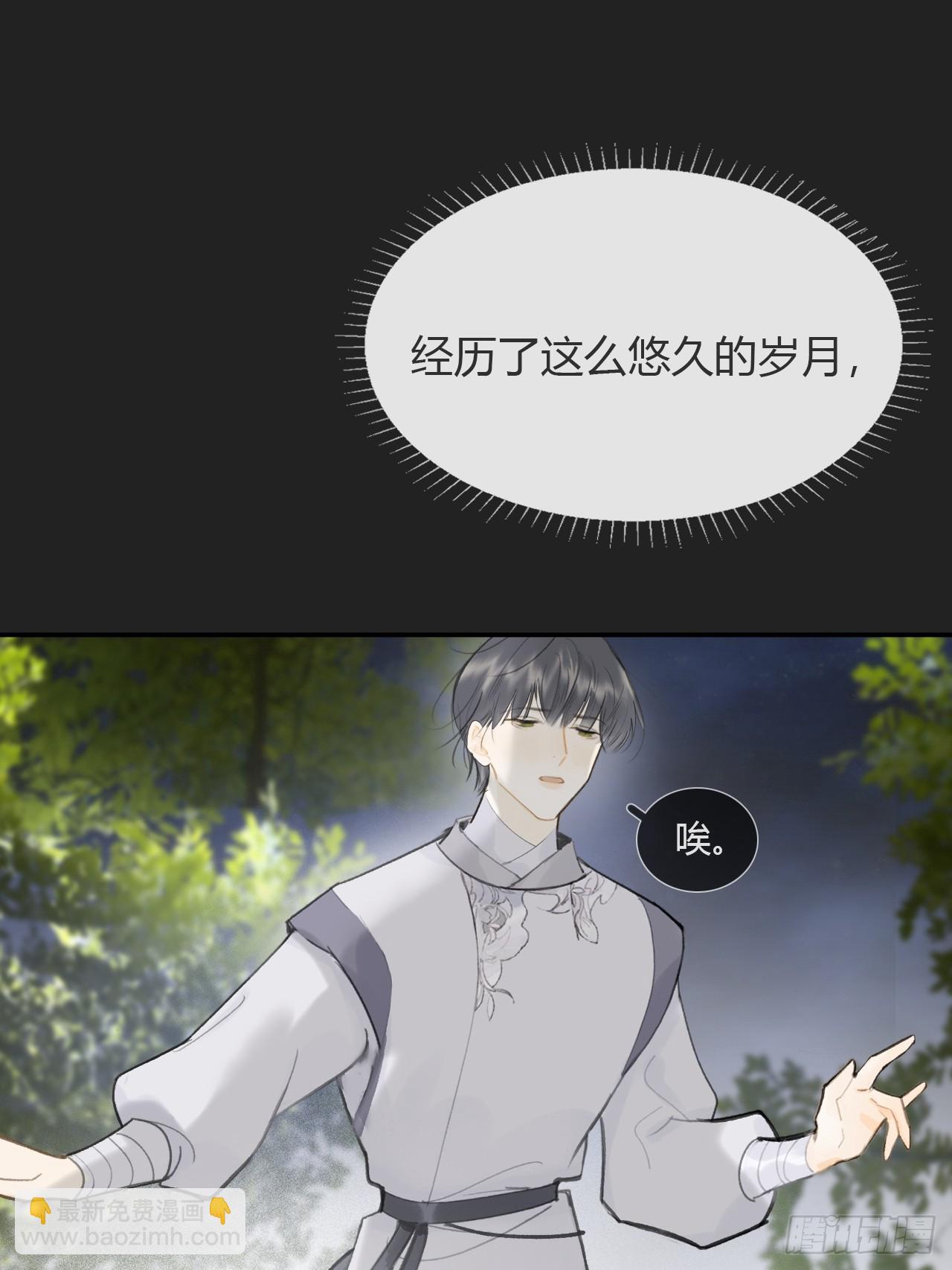 一騙丹心 - 八十二-我抓蛇蛇-(1/2) - 3