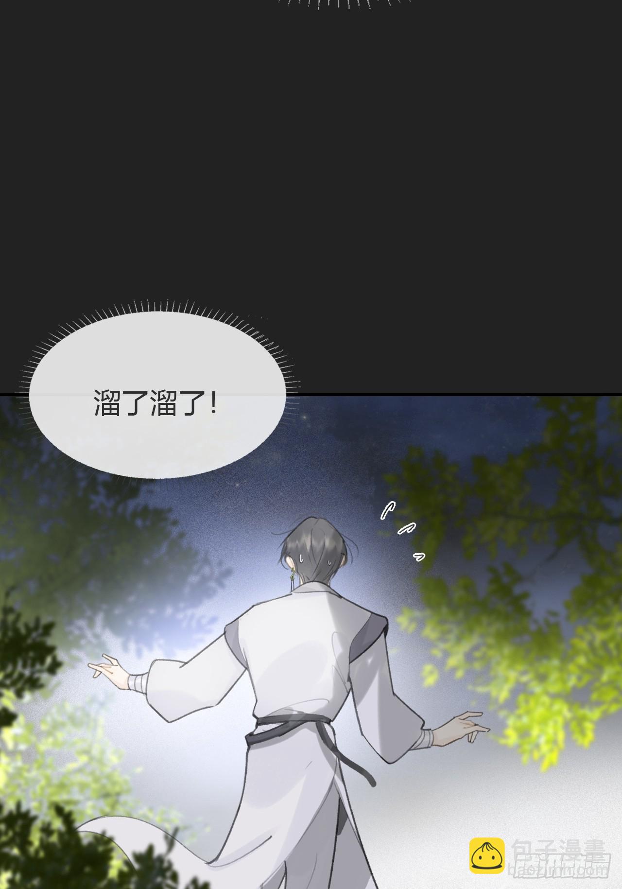 一騙丹心 - 八十二-我抓蛇蛇-(1/2) - 8