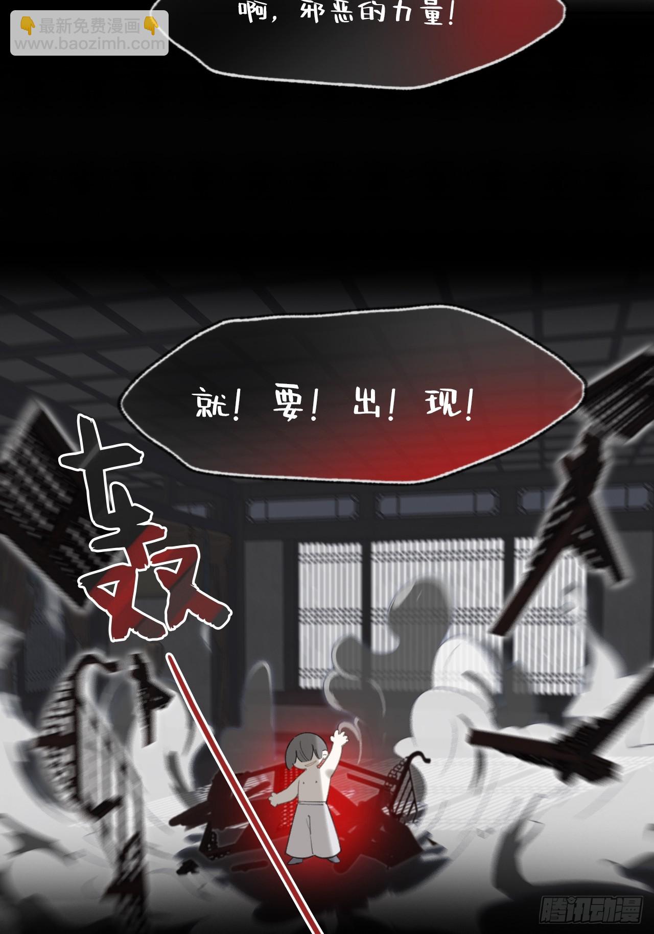 一騙丹心 - 八十二-我抓蛇蛇-(1/2) - 5