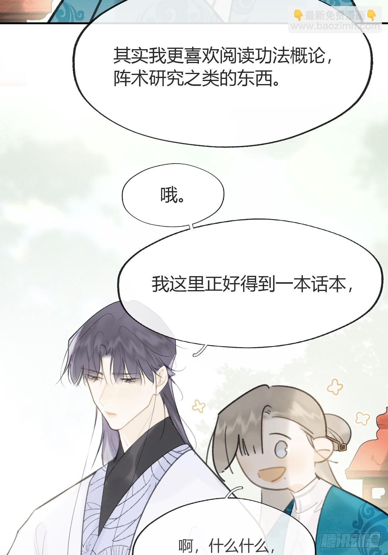 八十四-我在作死-(1/2)-第91话