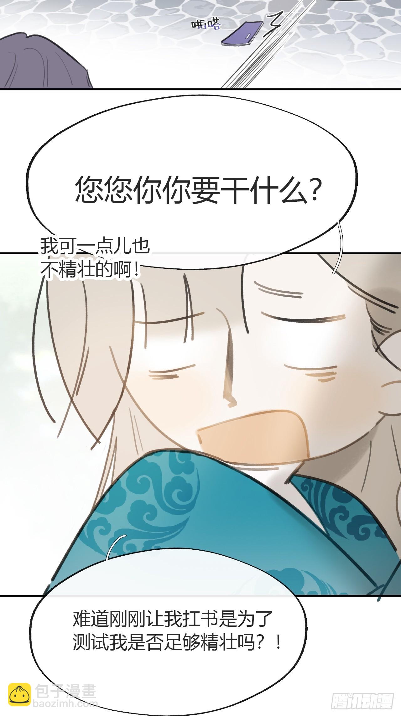 八十四-我在作死-(1/2)-第91话