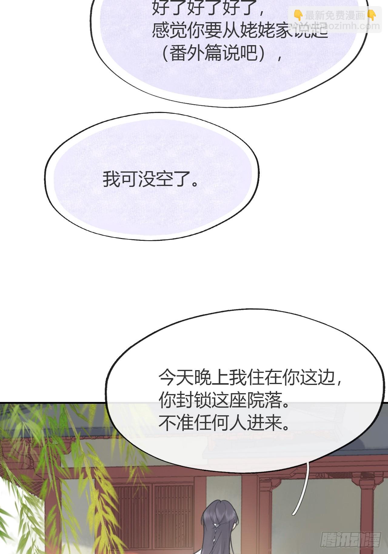 八十四-我在作死-(1/2)-第91话