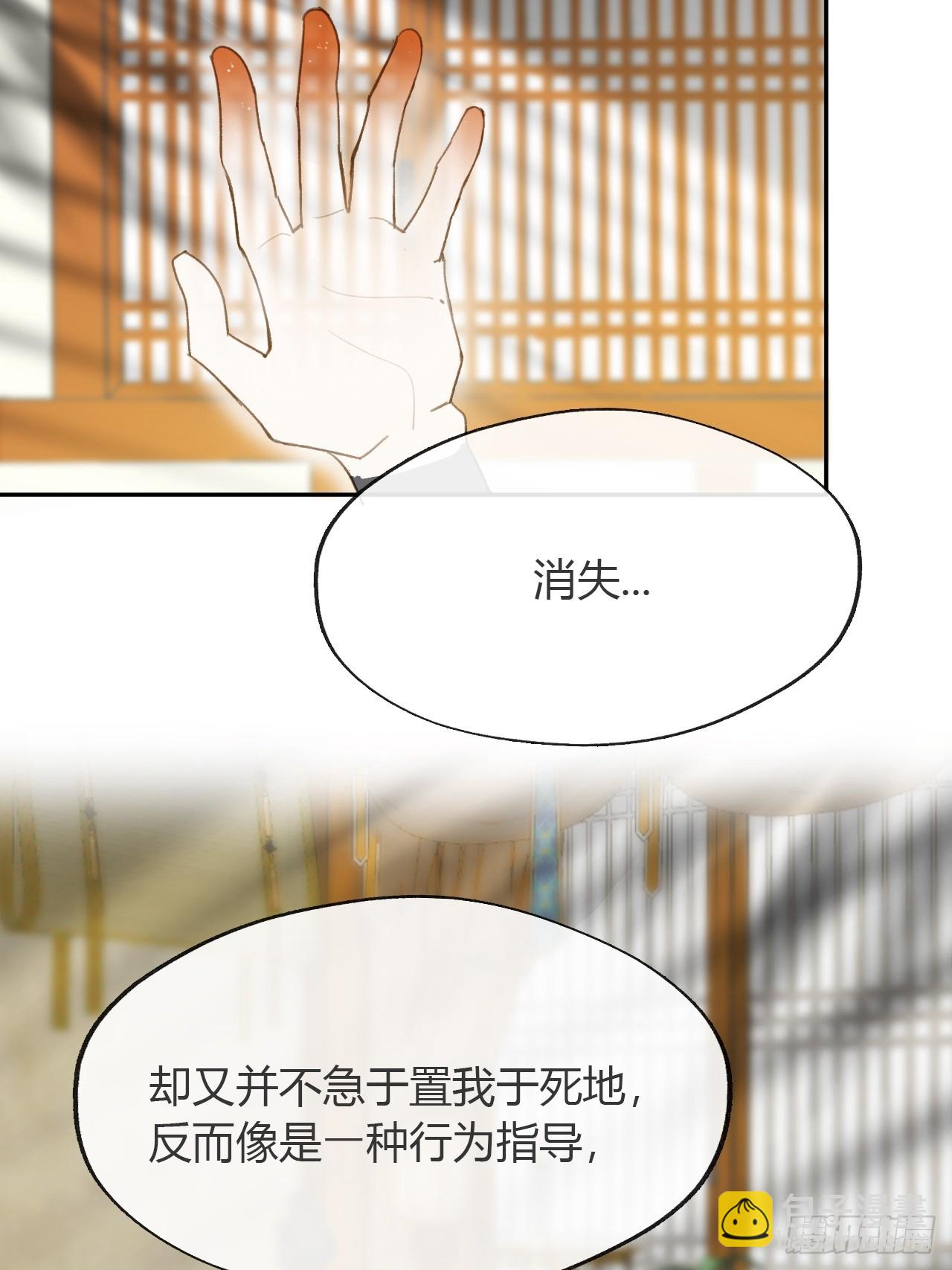 八十四-我在作死-(1/2)-第91话