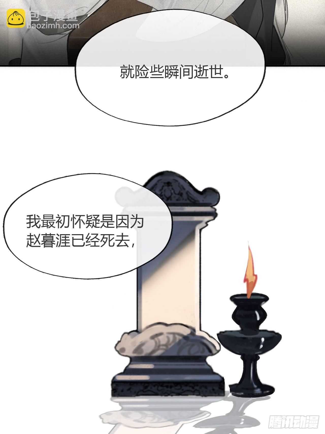 八十四-我在作死-(1/2)-第91话