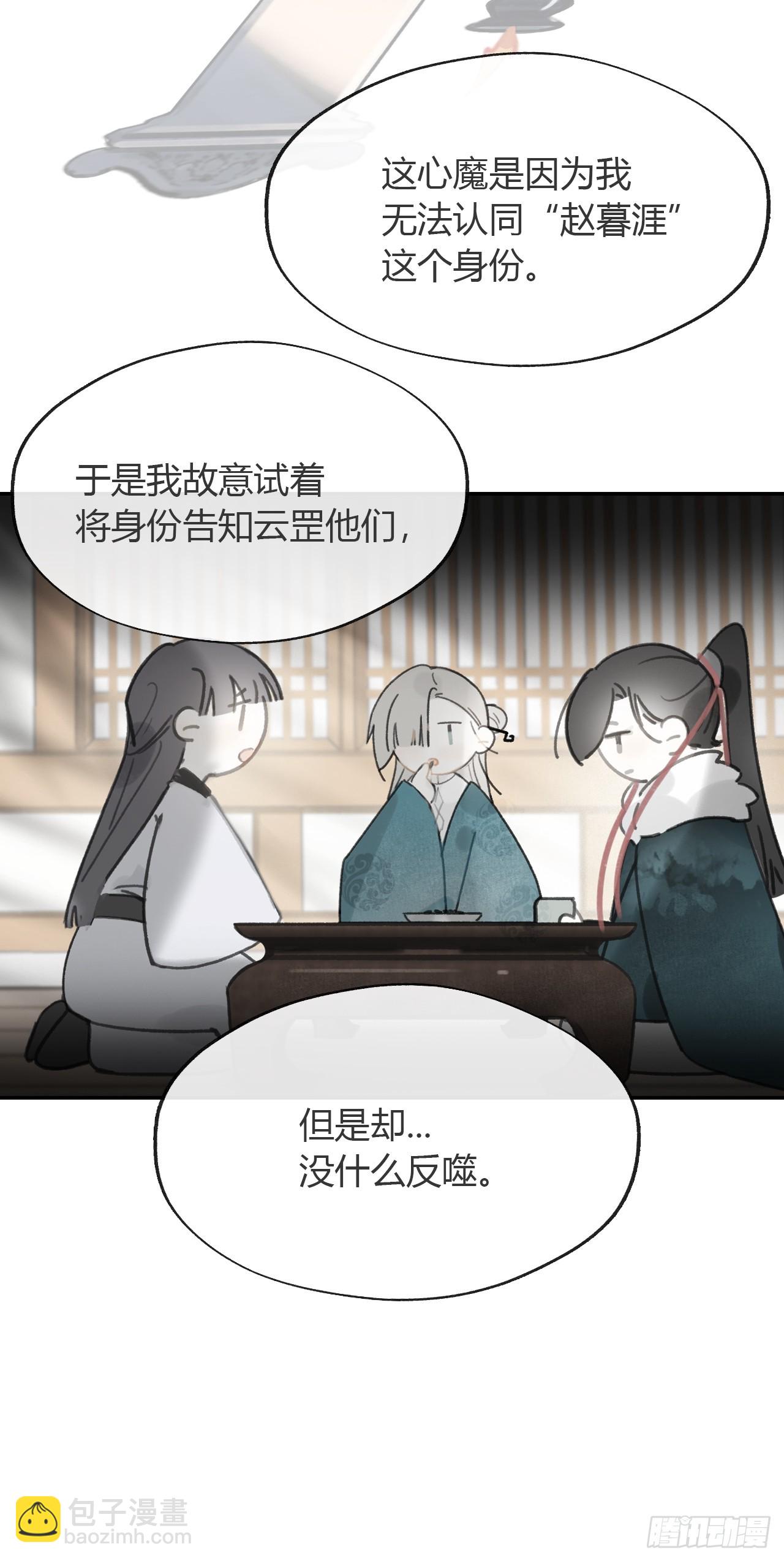 八十四-我在作死-(1/2)-第91话