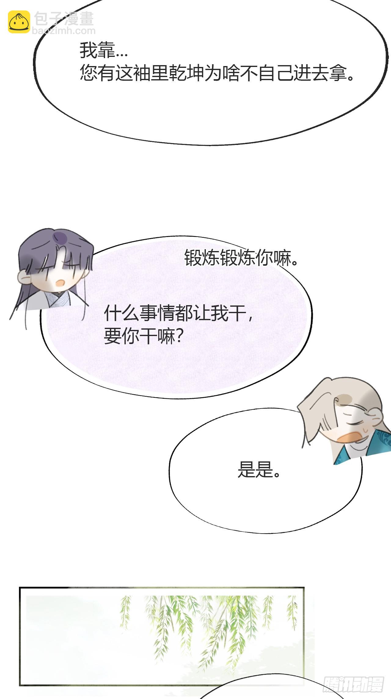 八十四-我在作死-(1/2)-第91话