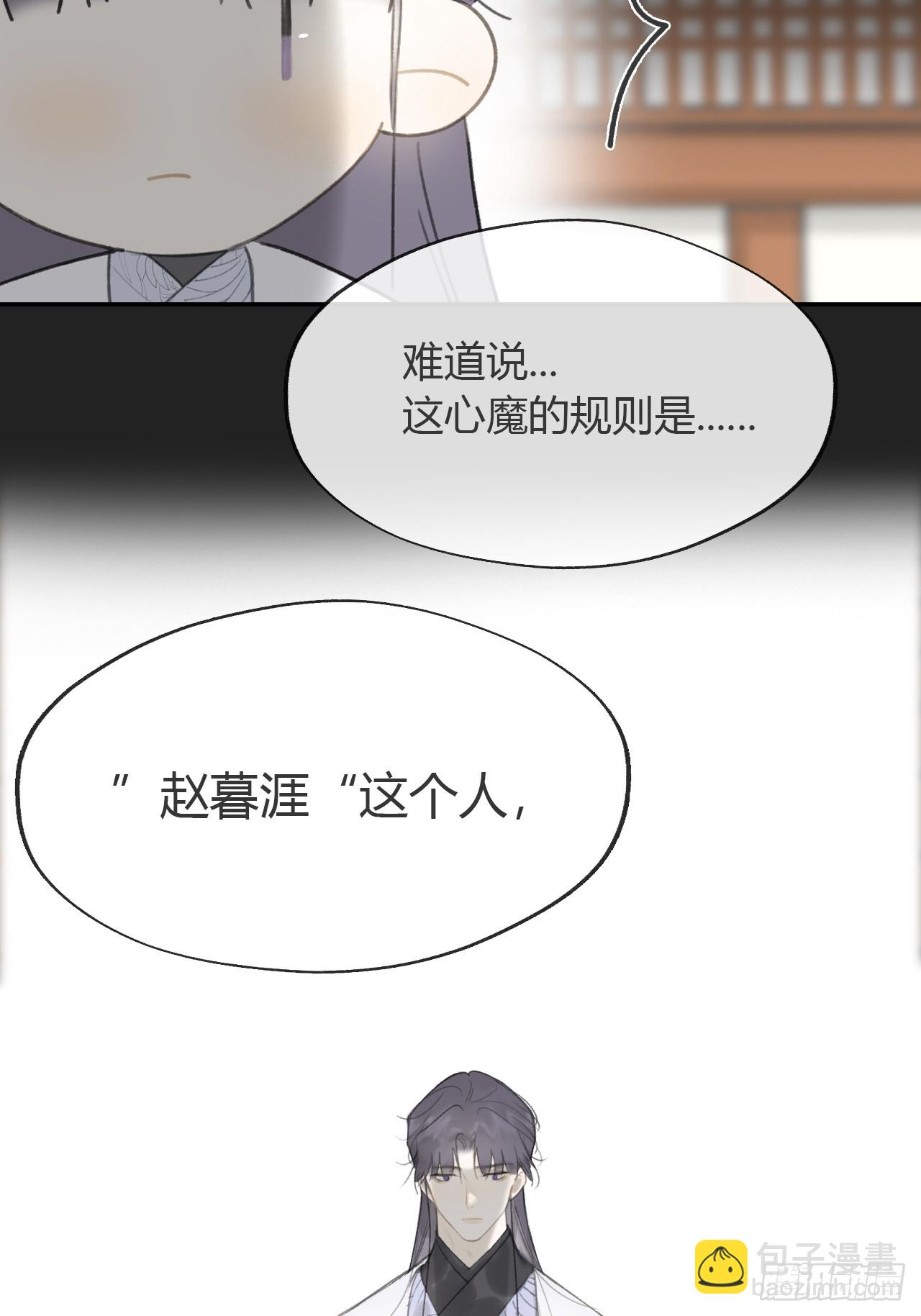 八十四-我在作死-(1/2)-第91话