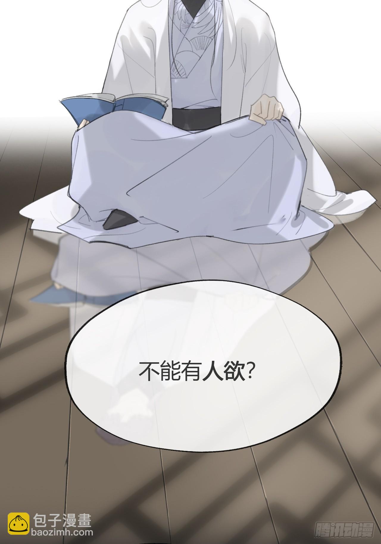 八十四-我在作死-(1/2)-第91话