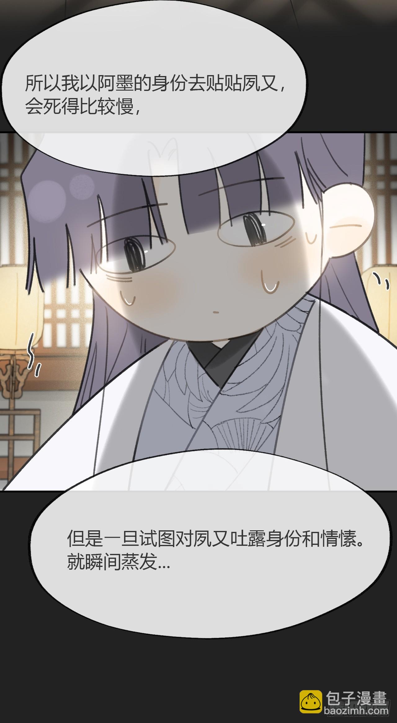 八十四-我在作死-(1/2)-第91话