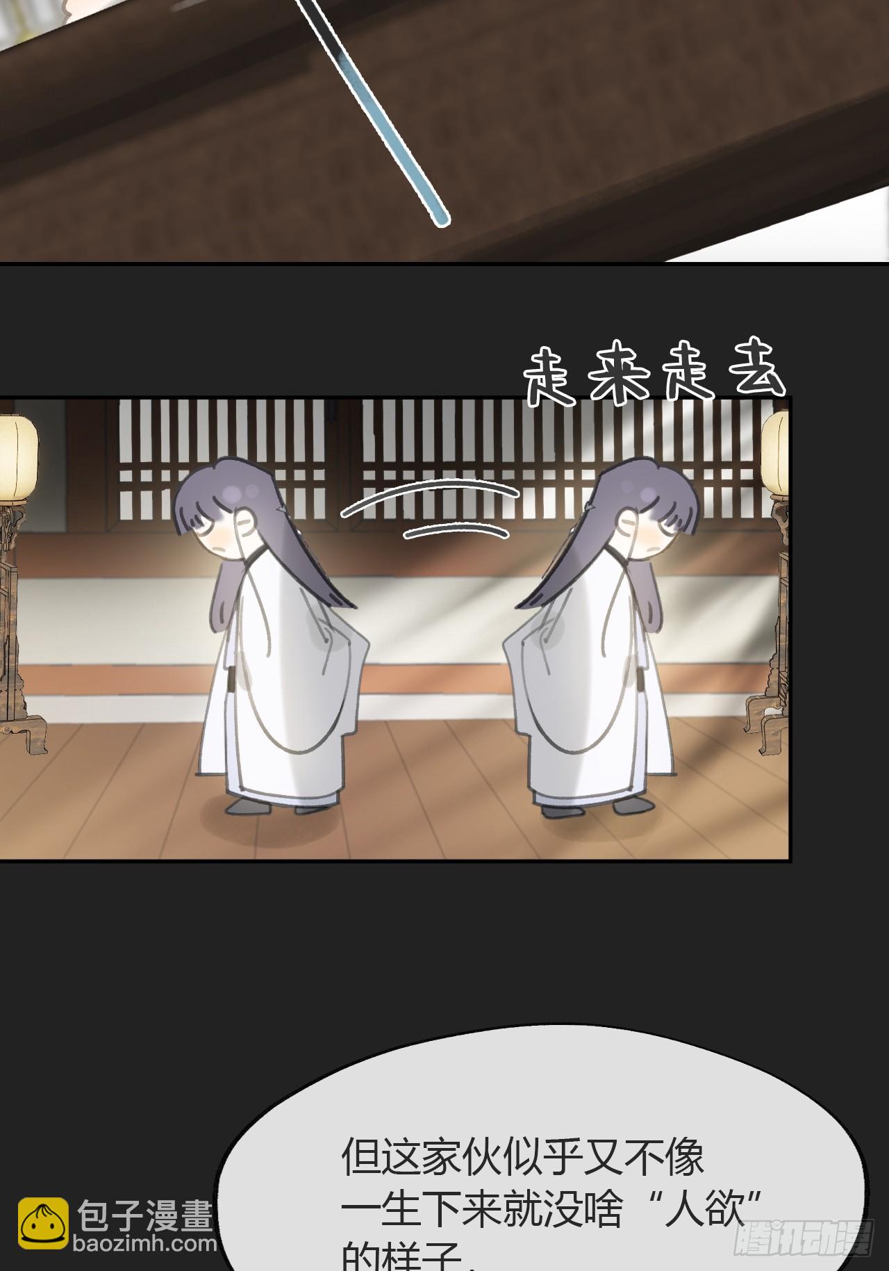 八十四-我在作死-(1/2)-第91话